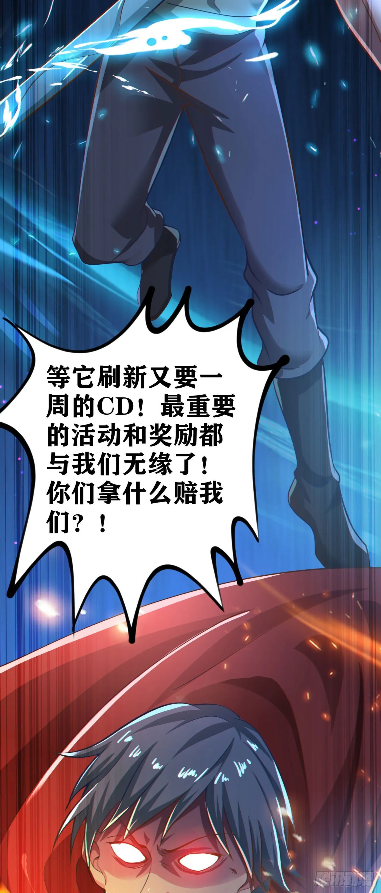 05 牛逼克拉斯! 第78页