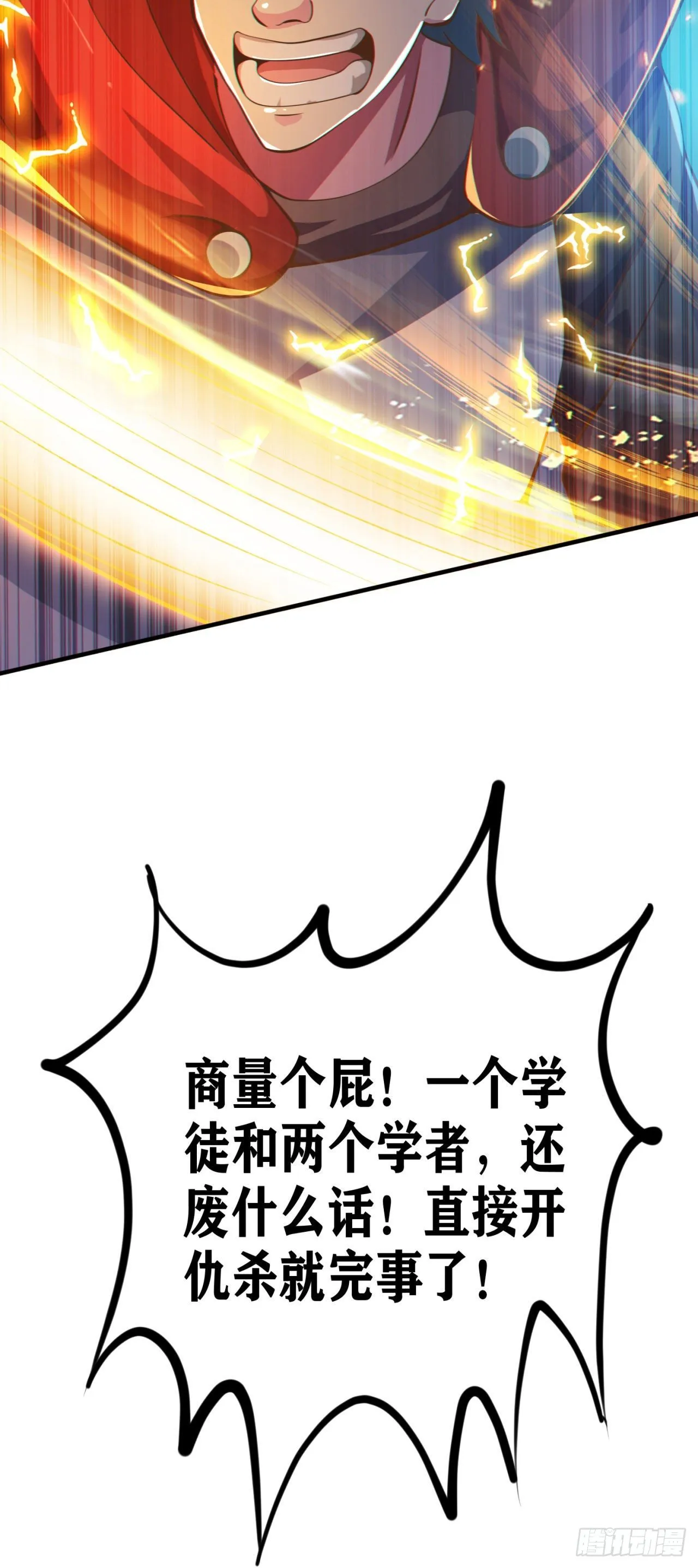 05 牛逼克拉斯! 第79页