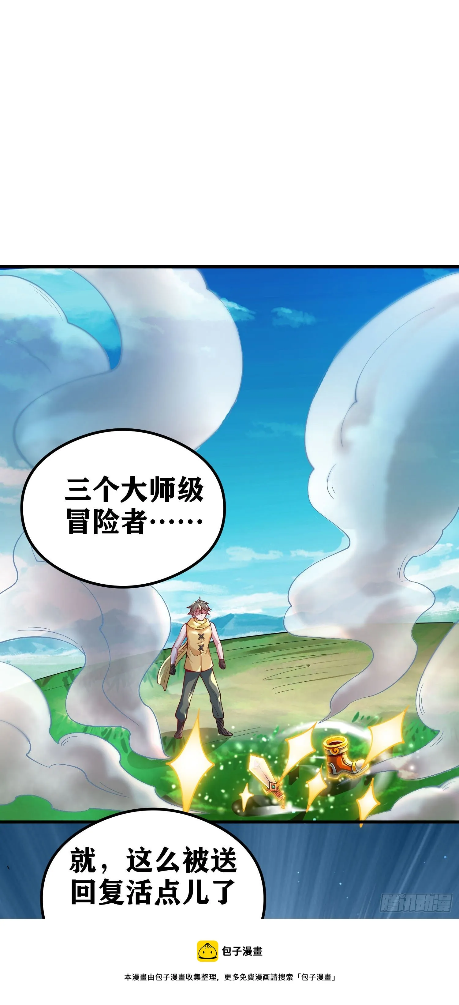 05 牛逼克拉斯! 第85页