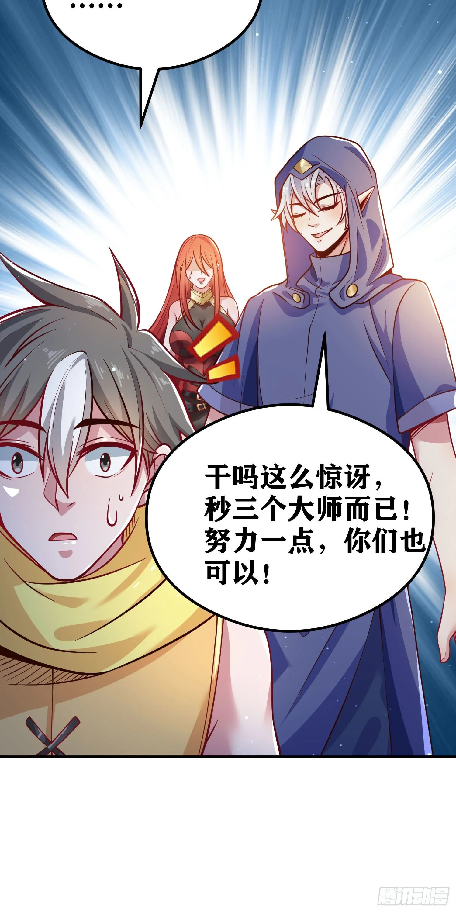 05 牛逼克拉斯! 第86页