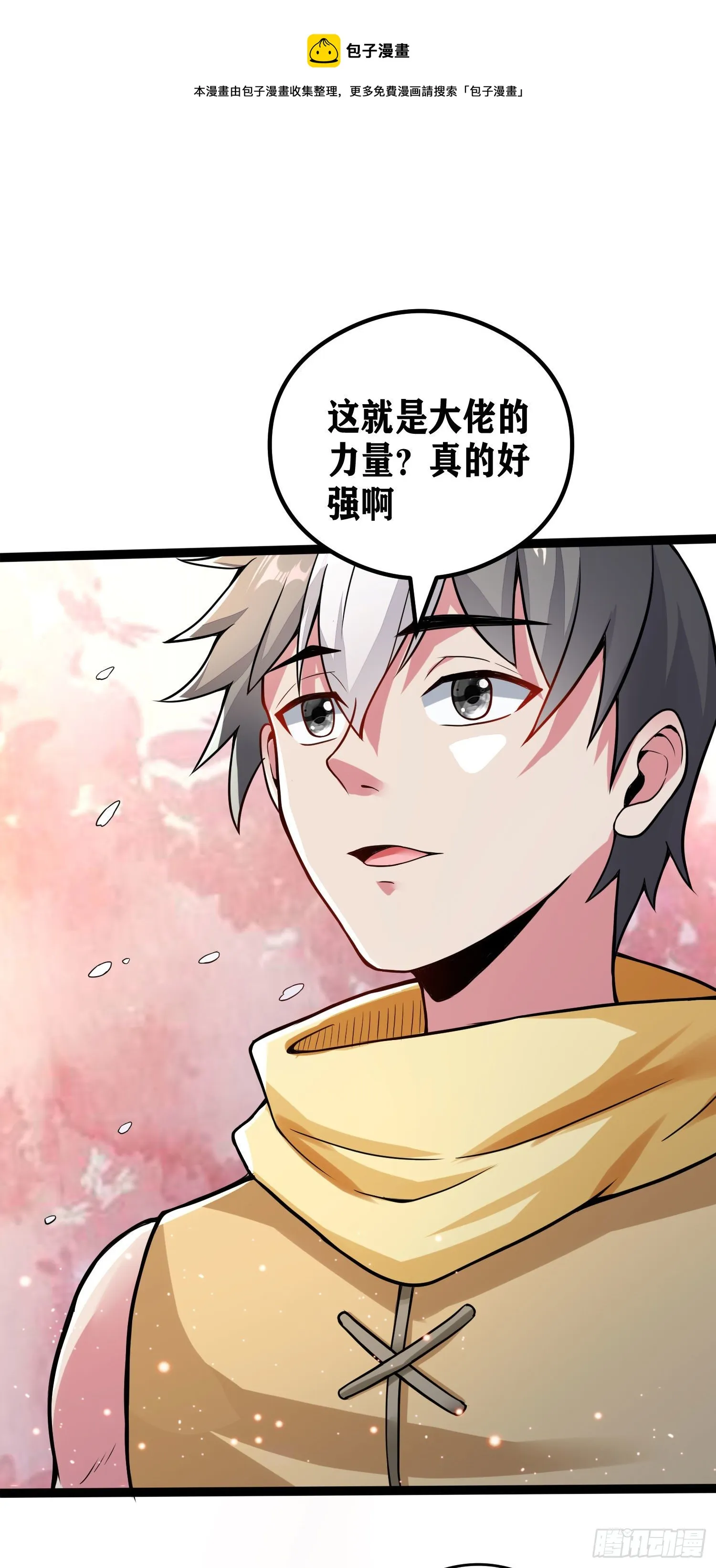 05 牛逼克拉斯! 第89页
