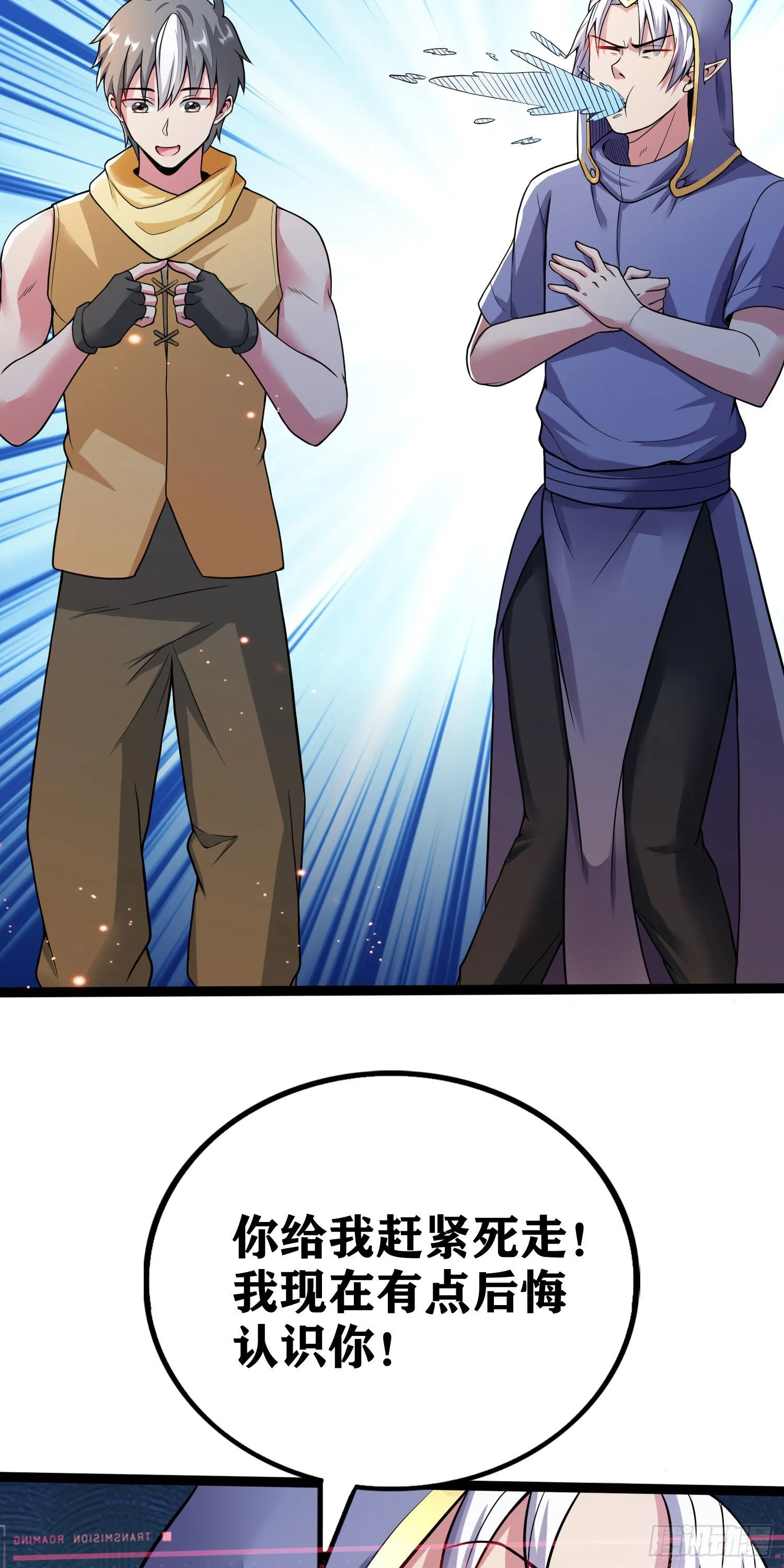05 牛逼克拉斯! 第92页