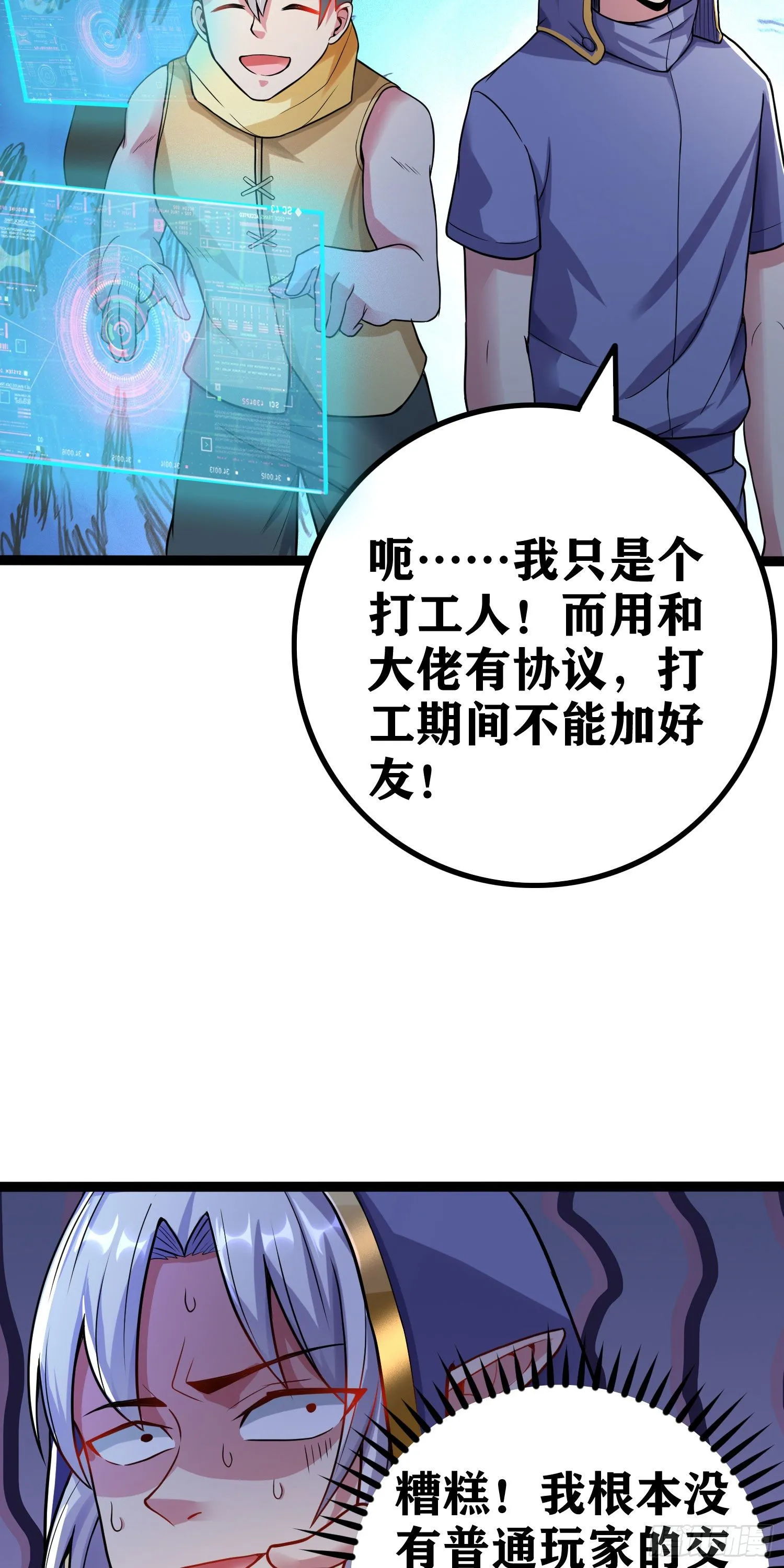 05 牛逼克拉斯! 第94页