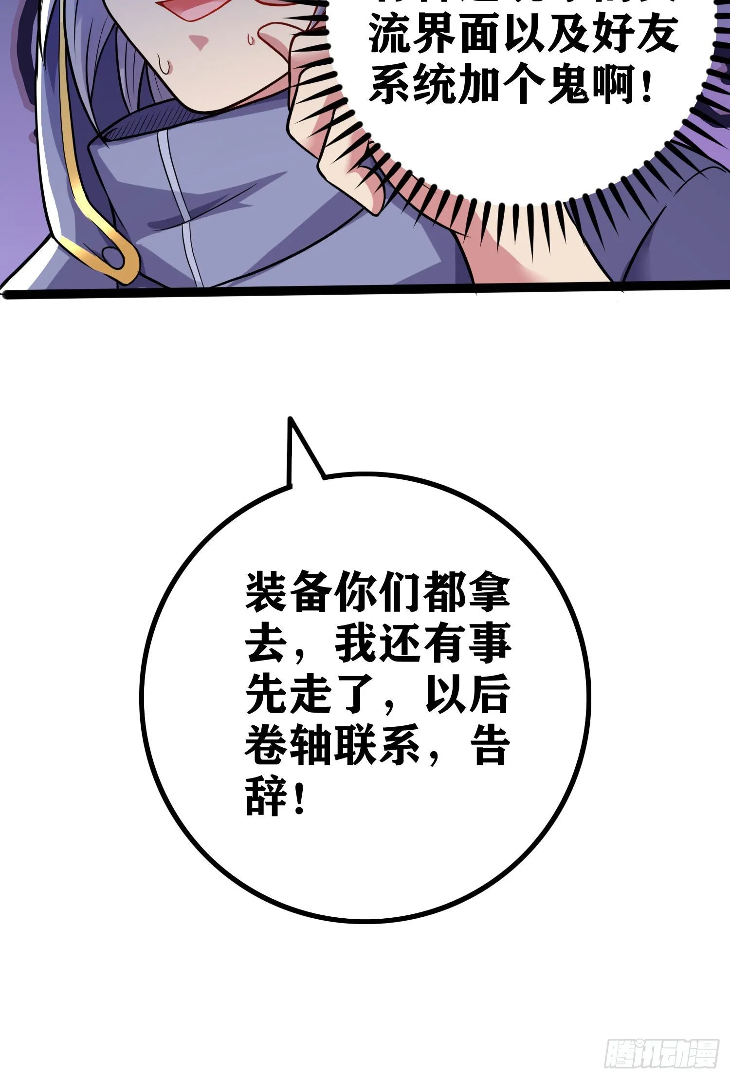05 牛逼克拉斯! 第95页