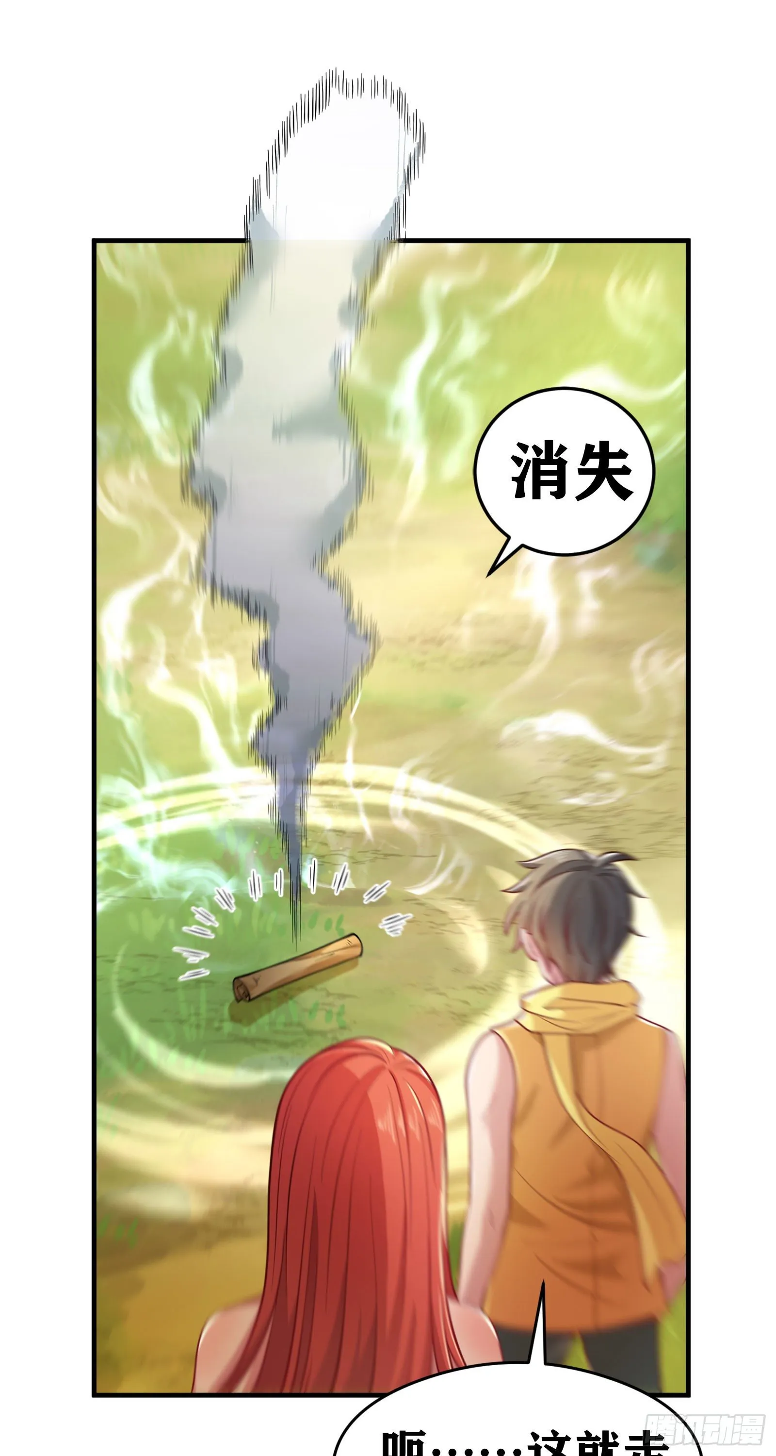 05 牛逼克拉斯! 第96页