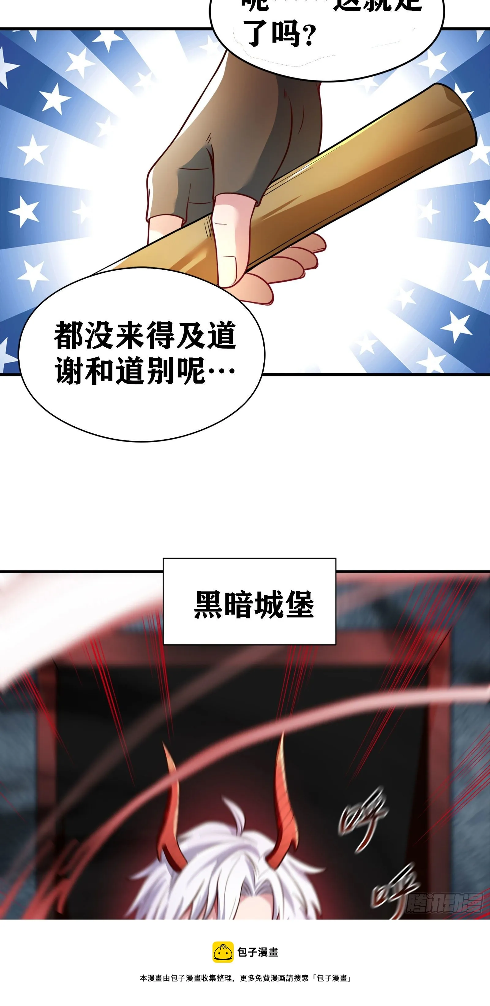 05 牛逼克拉斯! 第97页