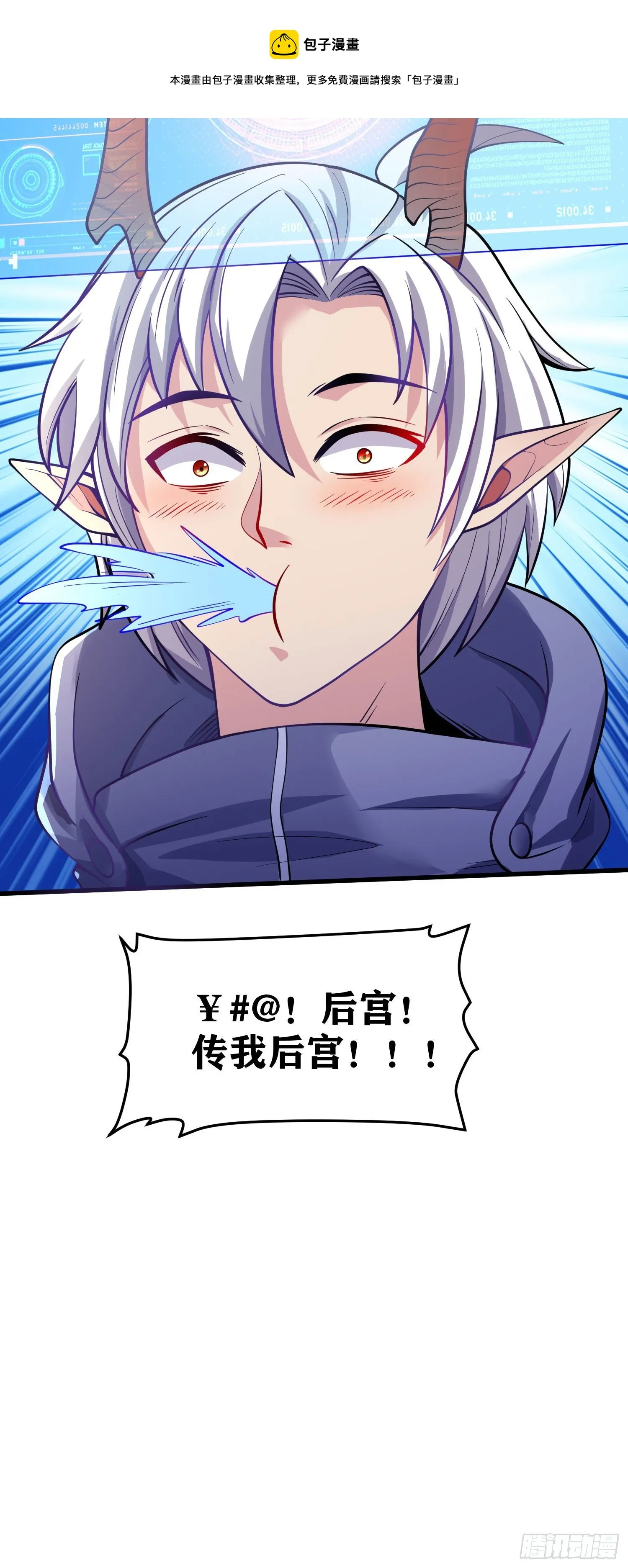 05 牛逼克拉斯! 第101页