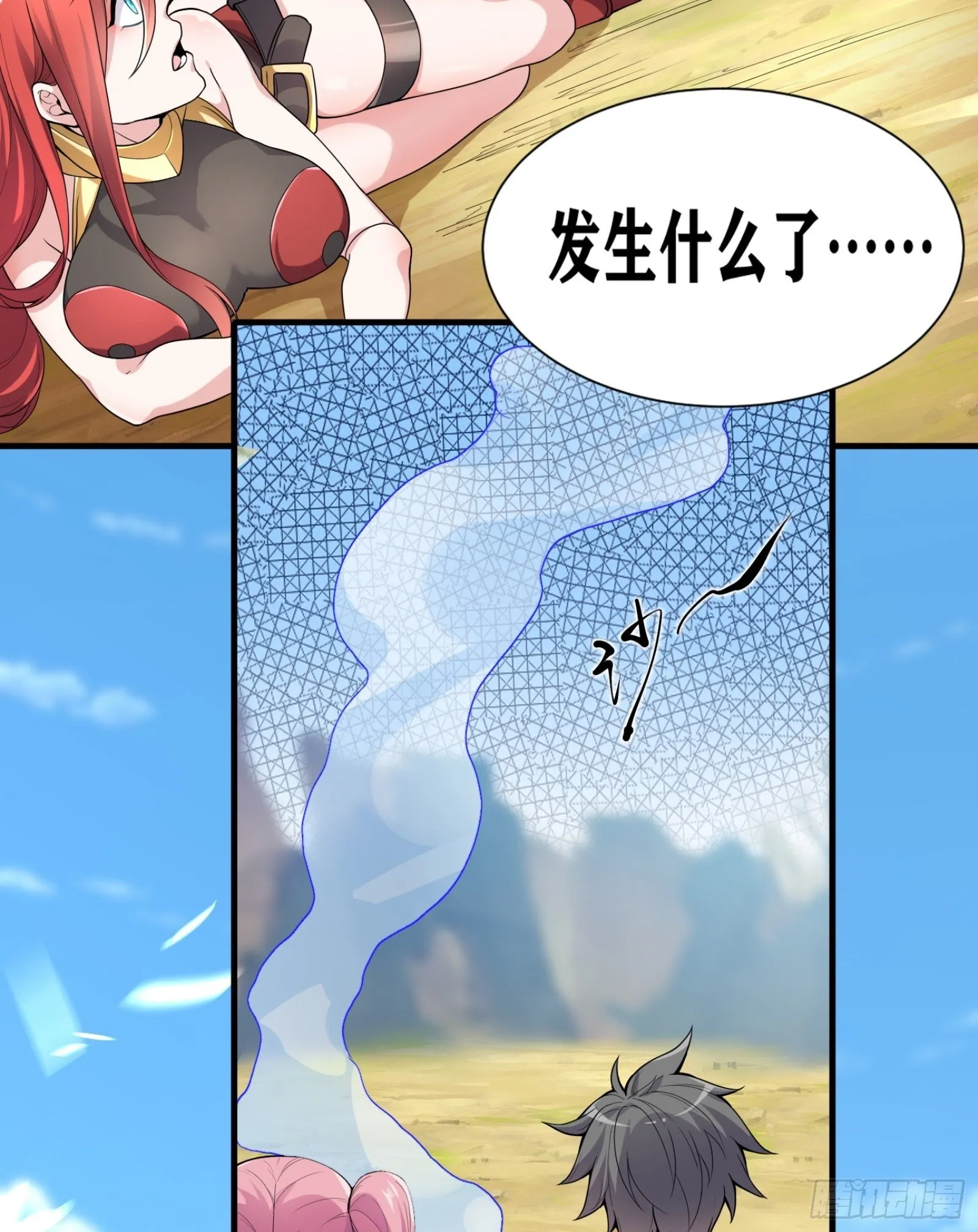 04 太尴尬了！！ 第23页