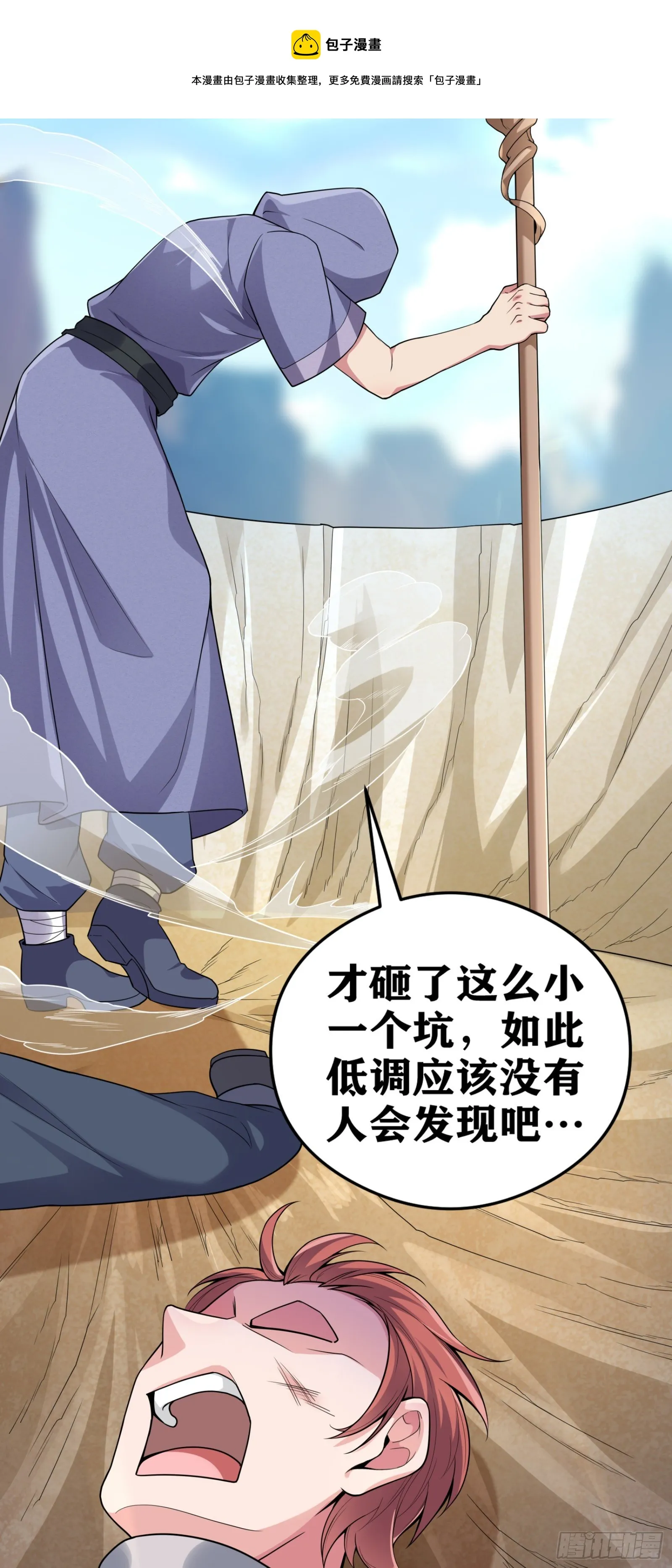 04 太尴尬了！！ 第25页