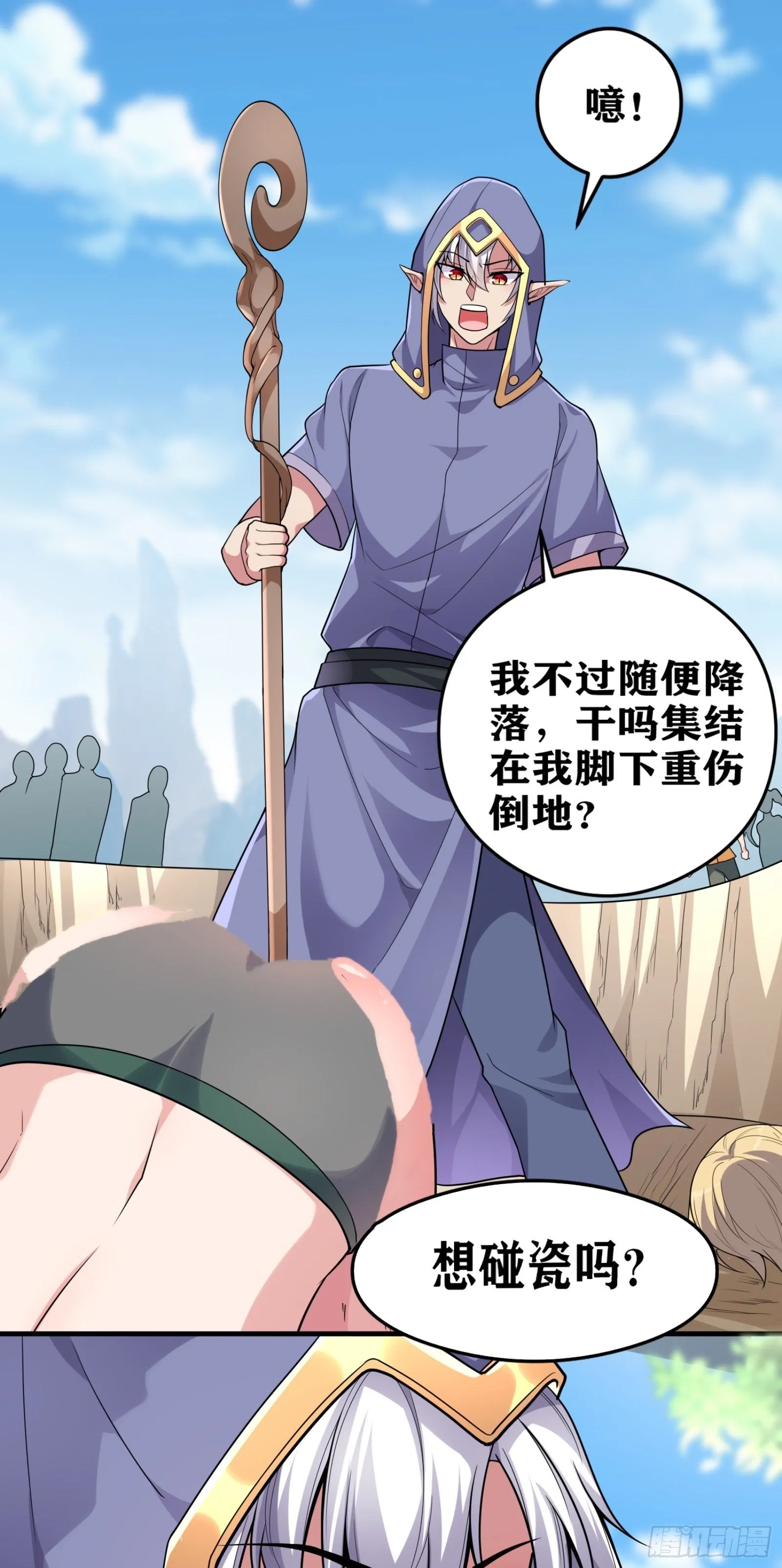 04 太尴尬了！！ 第26页