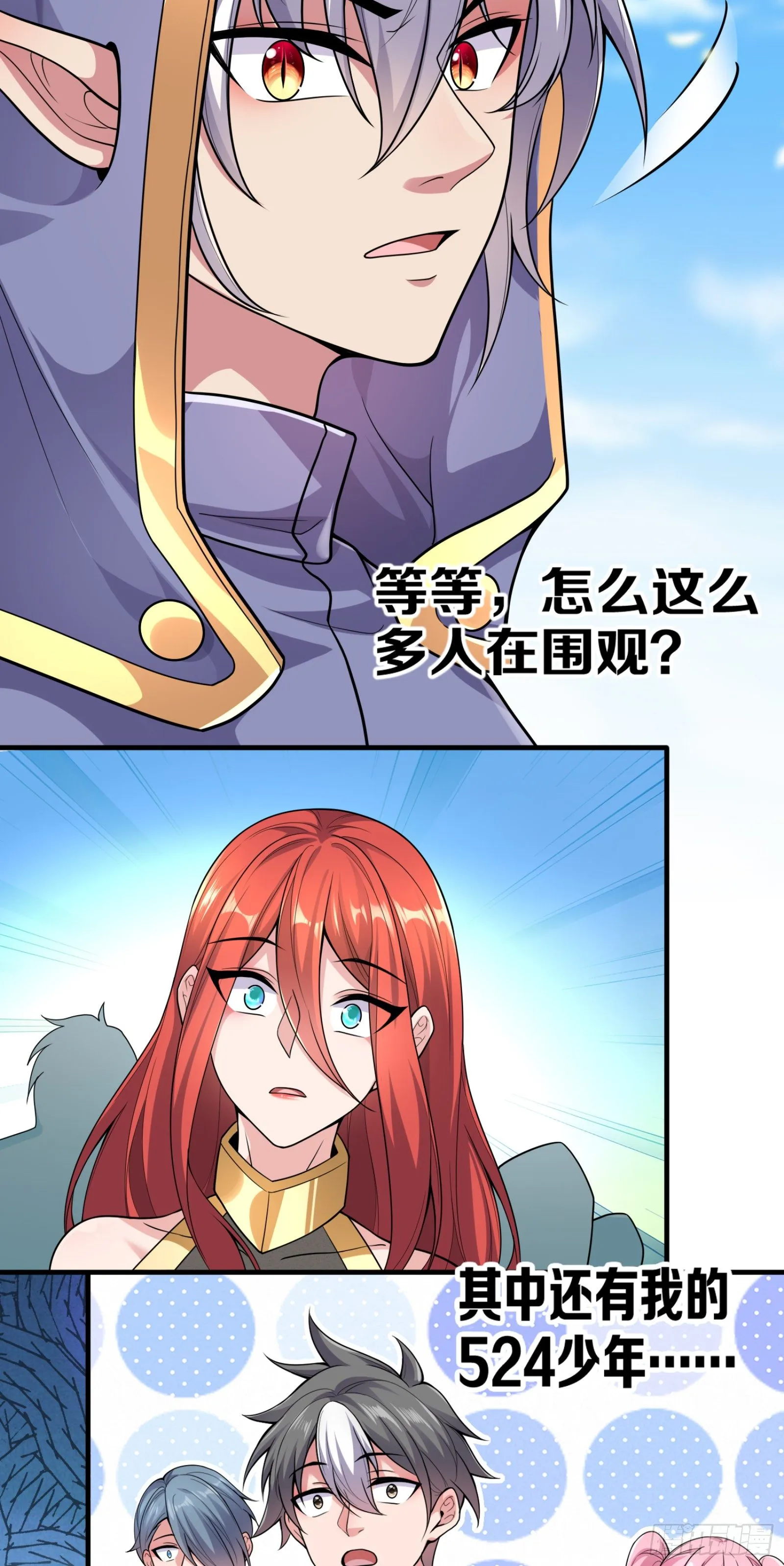 04 太尴尬了！！ 第27页