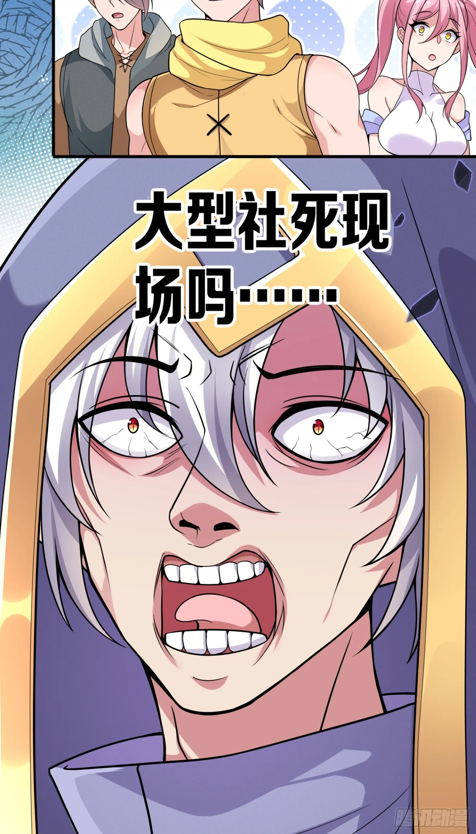 04 太尴尬了！！ 第28页