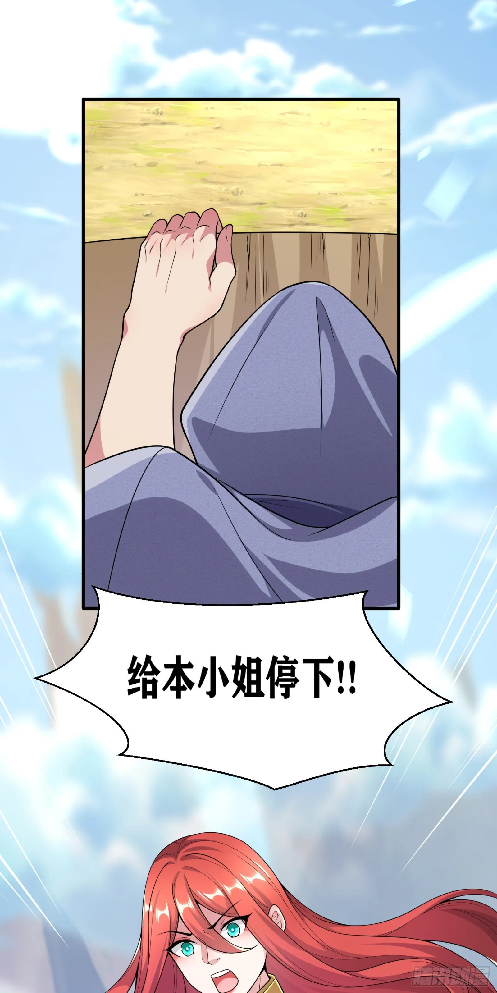 04 太尴尬了！！ 第30页