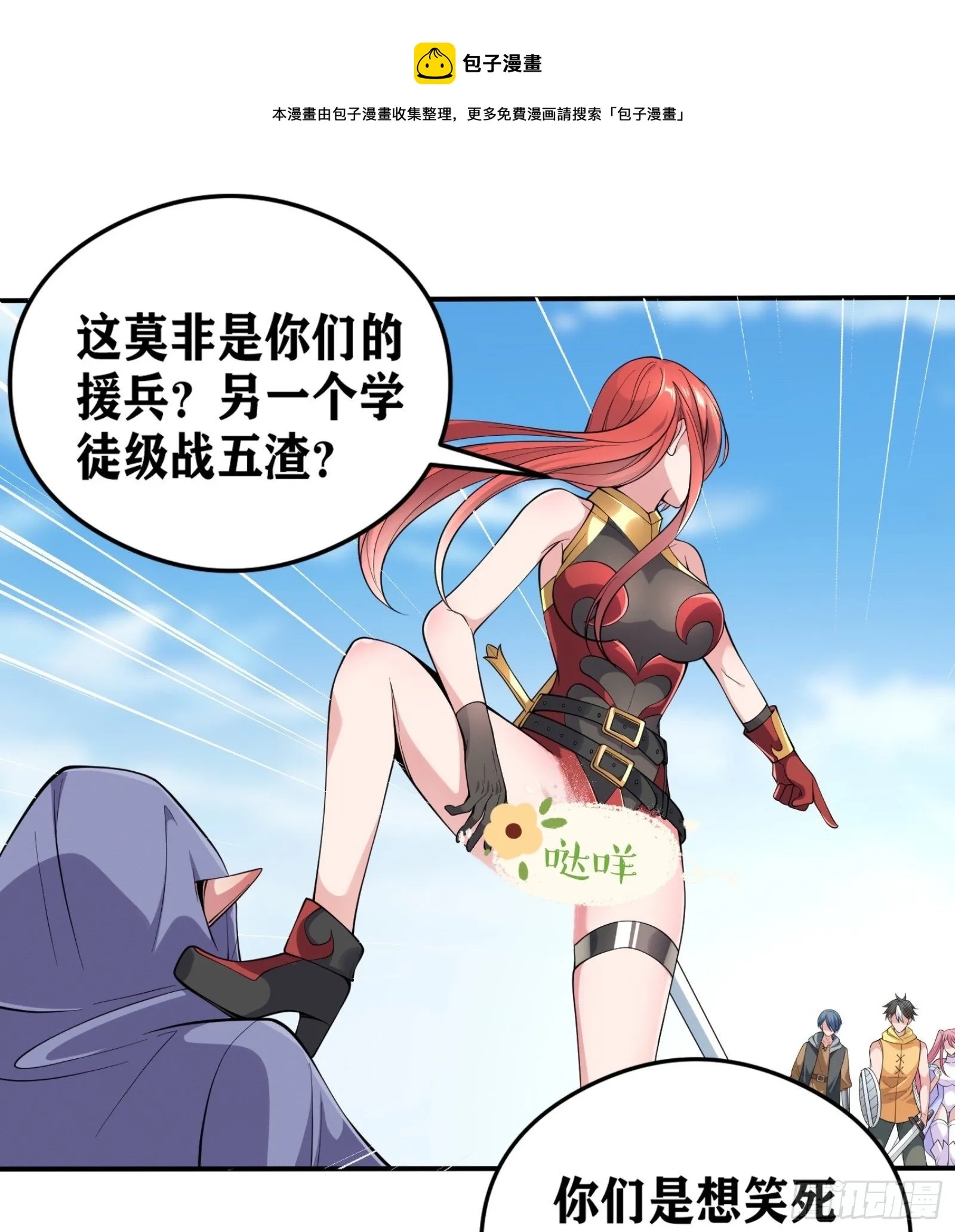 04 太尴尬了！！ 第33页