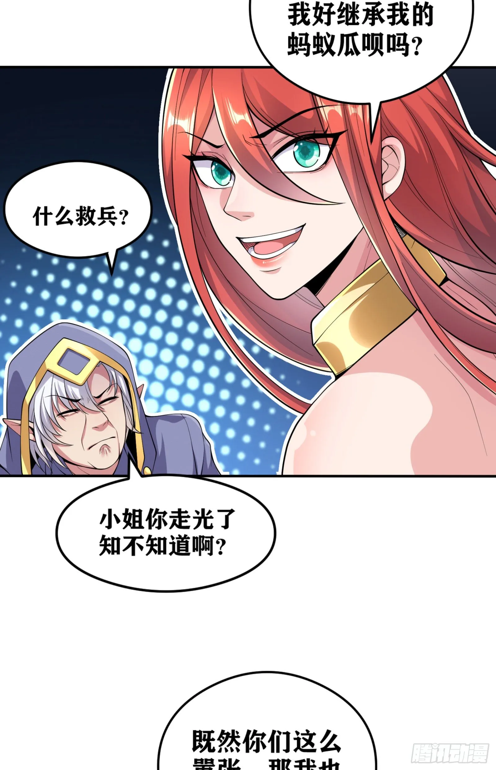04 太尴尬了！！ 第34页