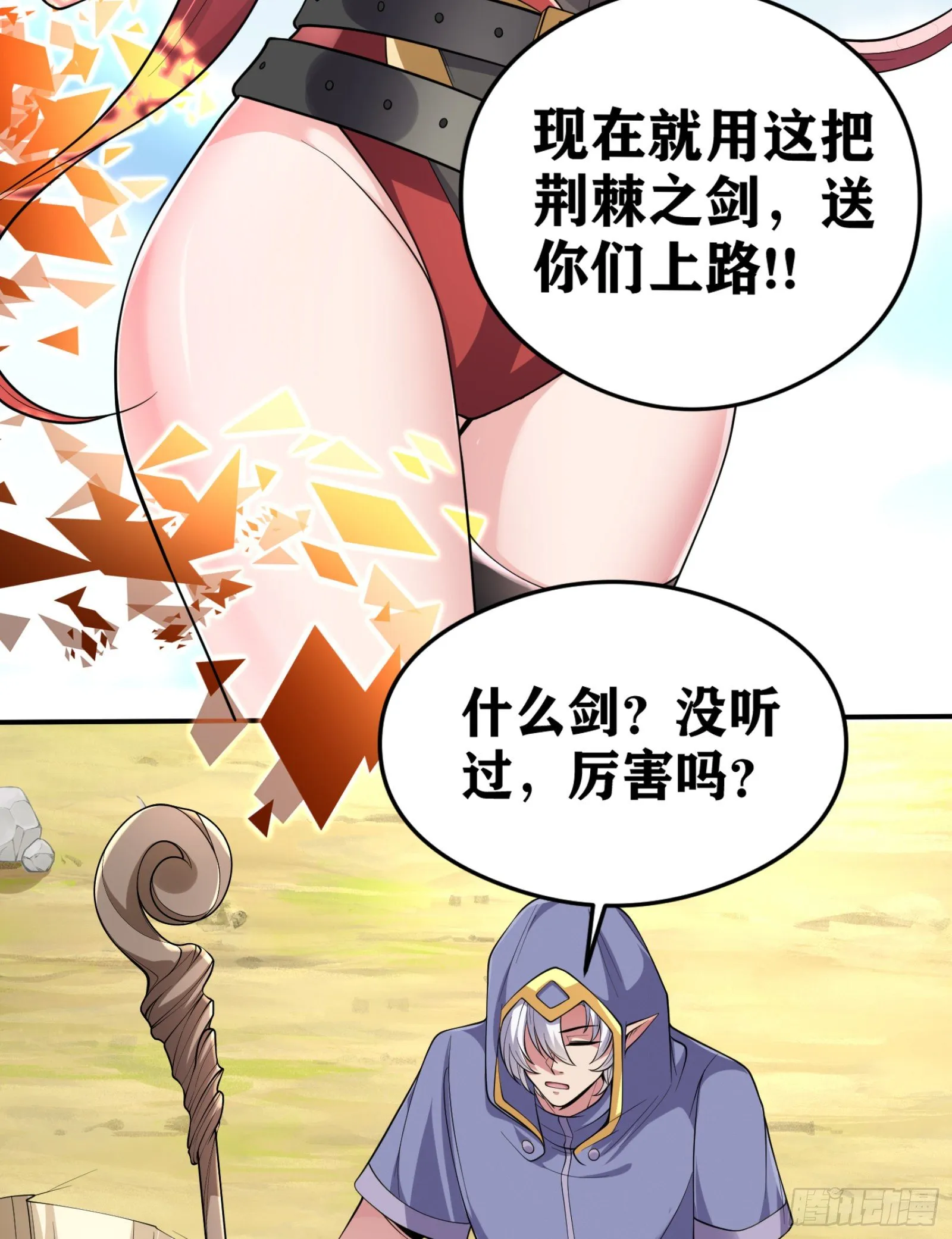 04 太尴尬了！！ 第36页