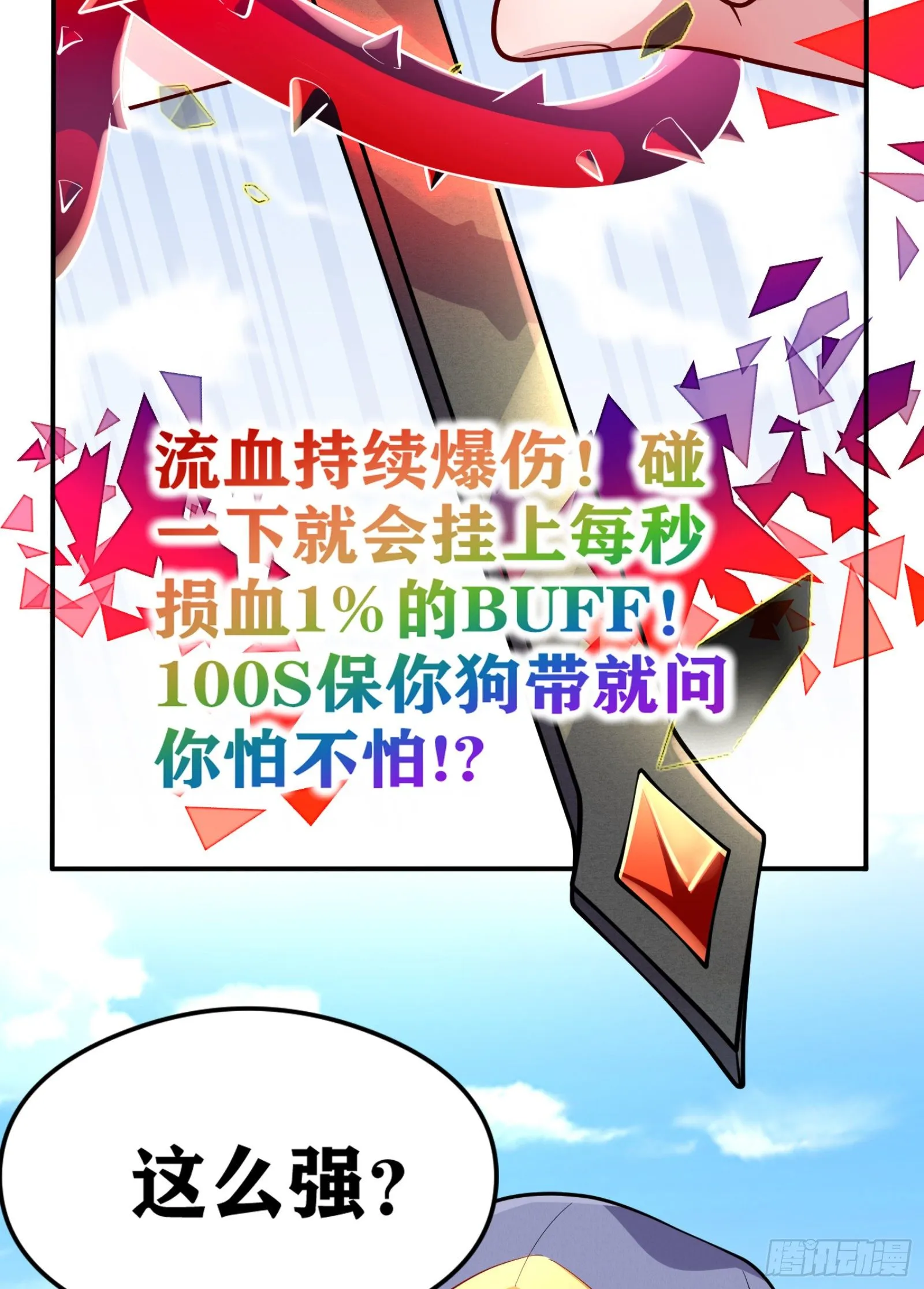 04 太尴尬了！！ 第39页