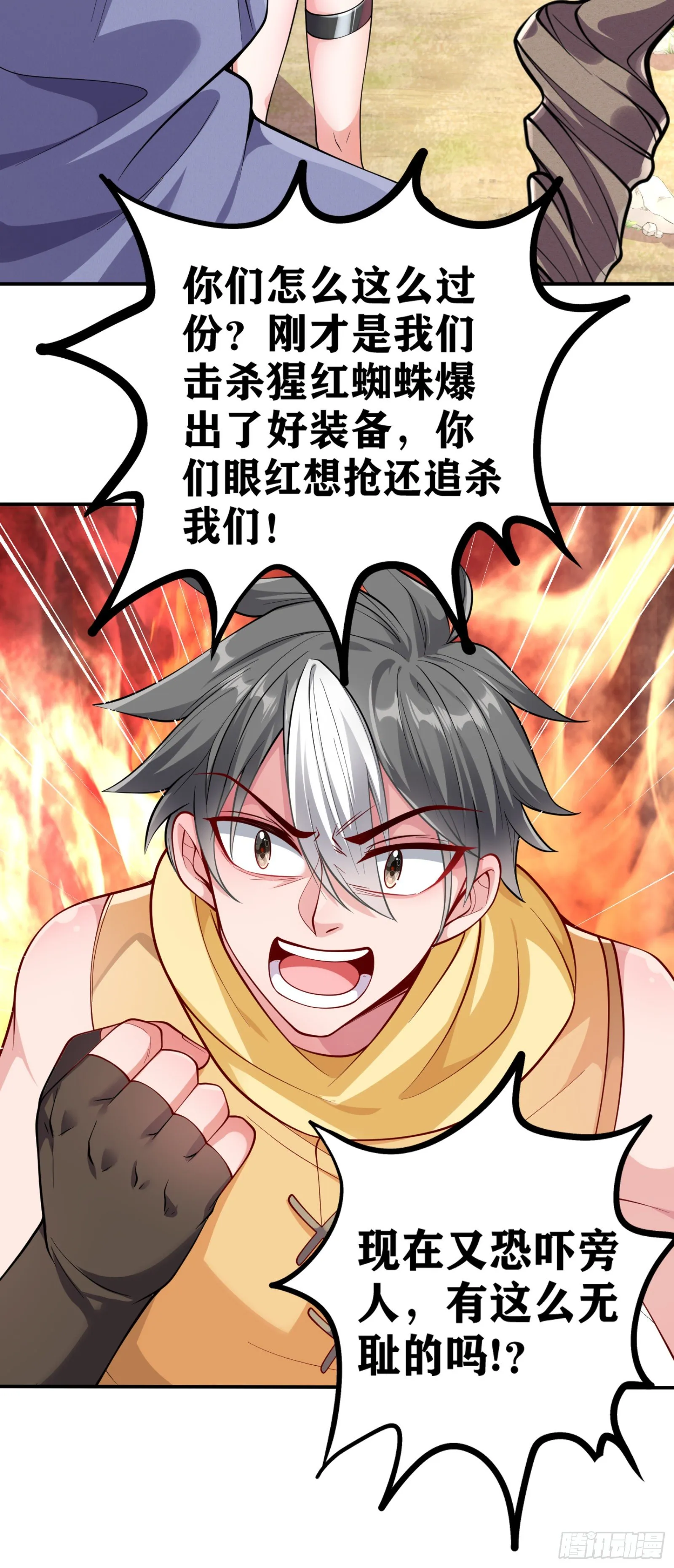 04 太尴尬了！！ 第42页