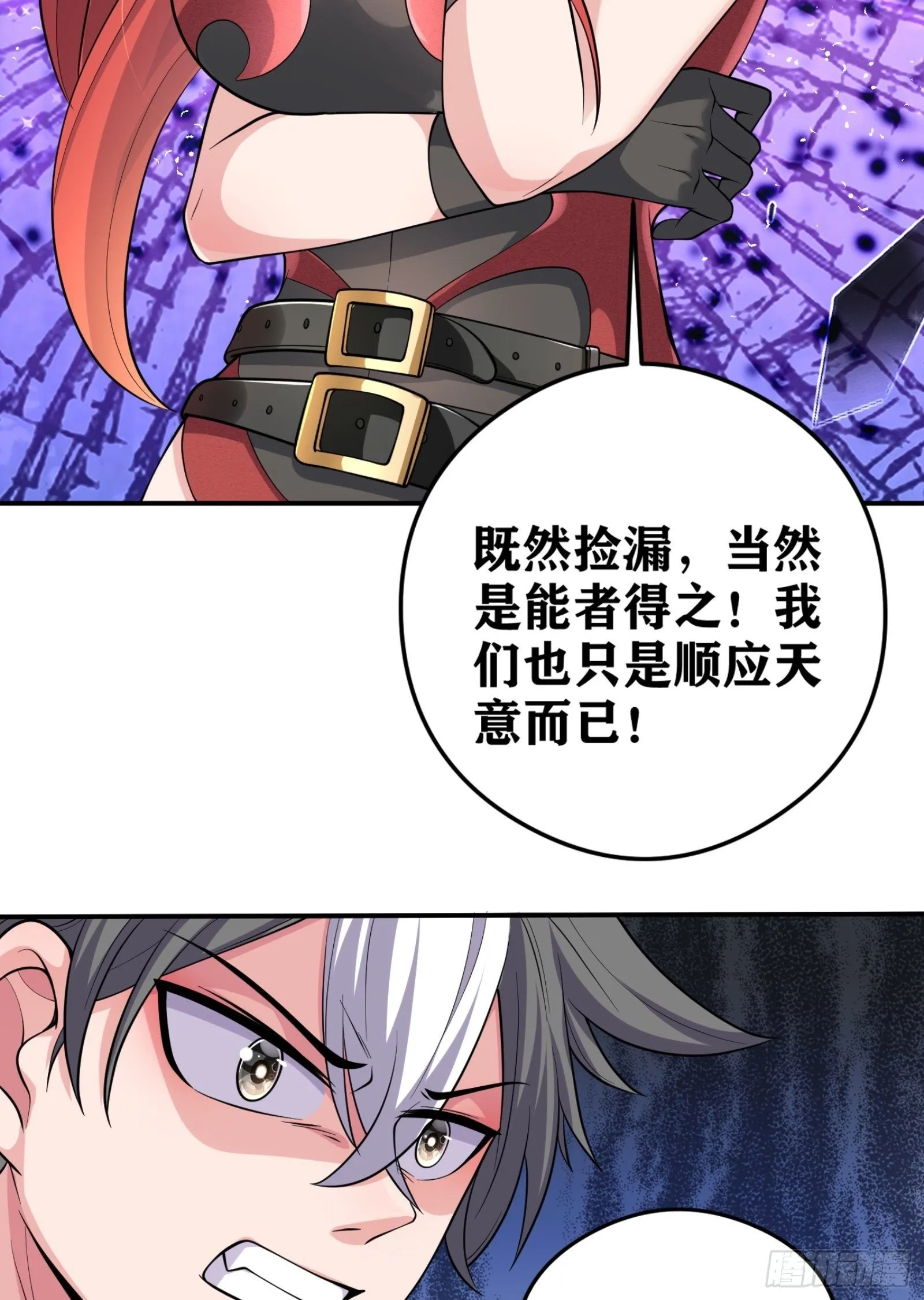 04 太尴尬了！！ 第44页