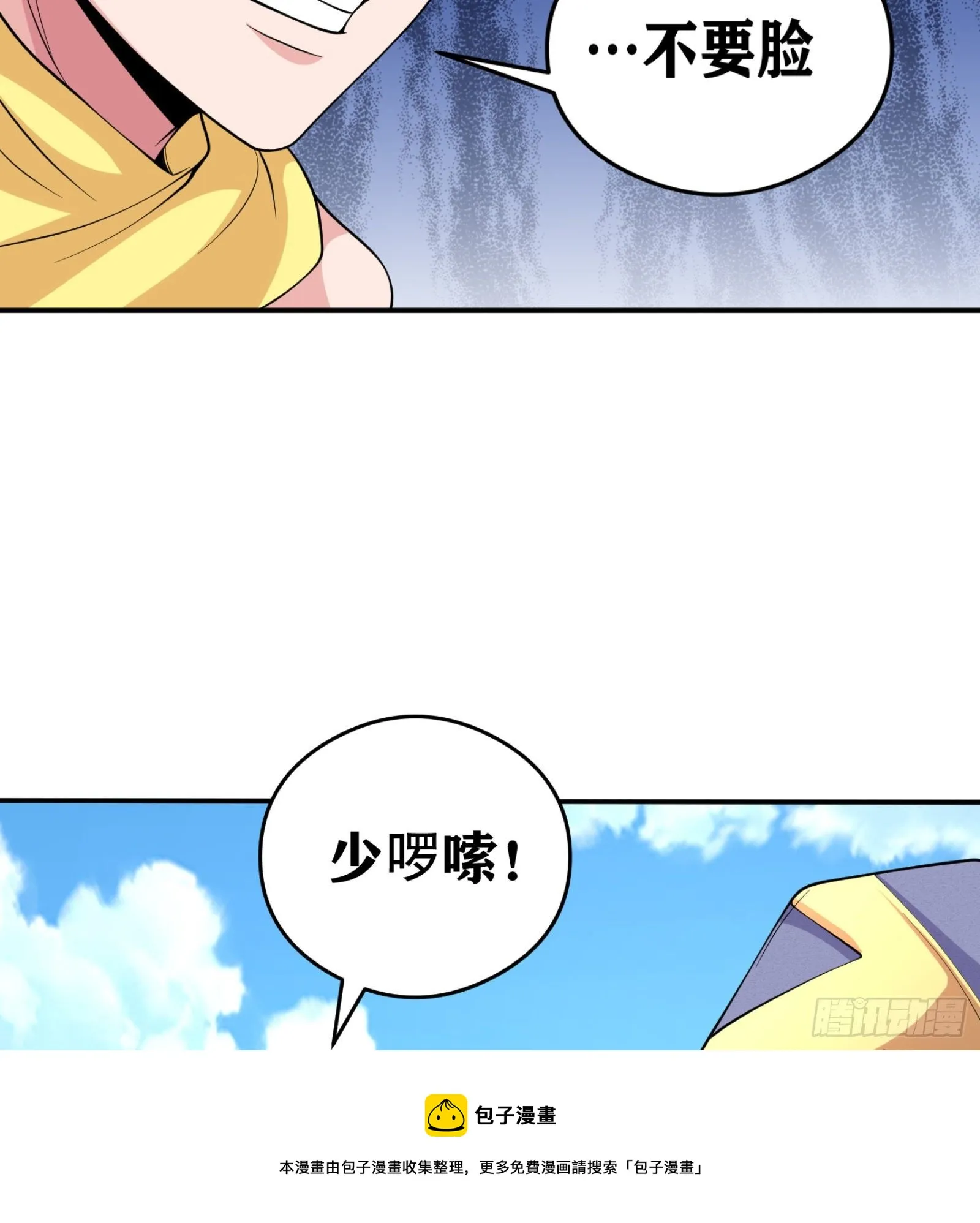 04 太尴尬了！！ 第45页