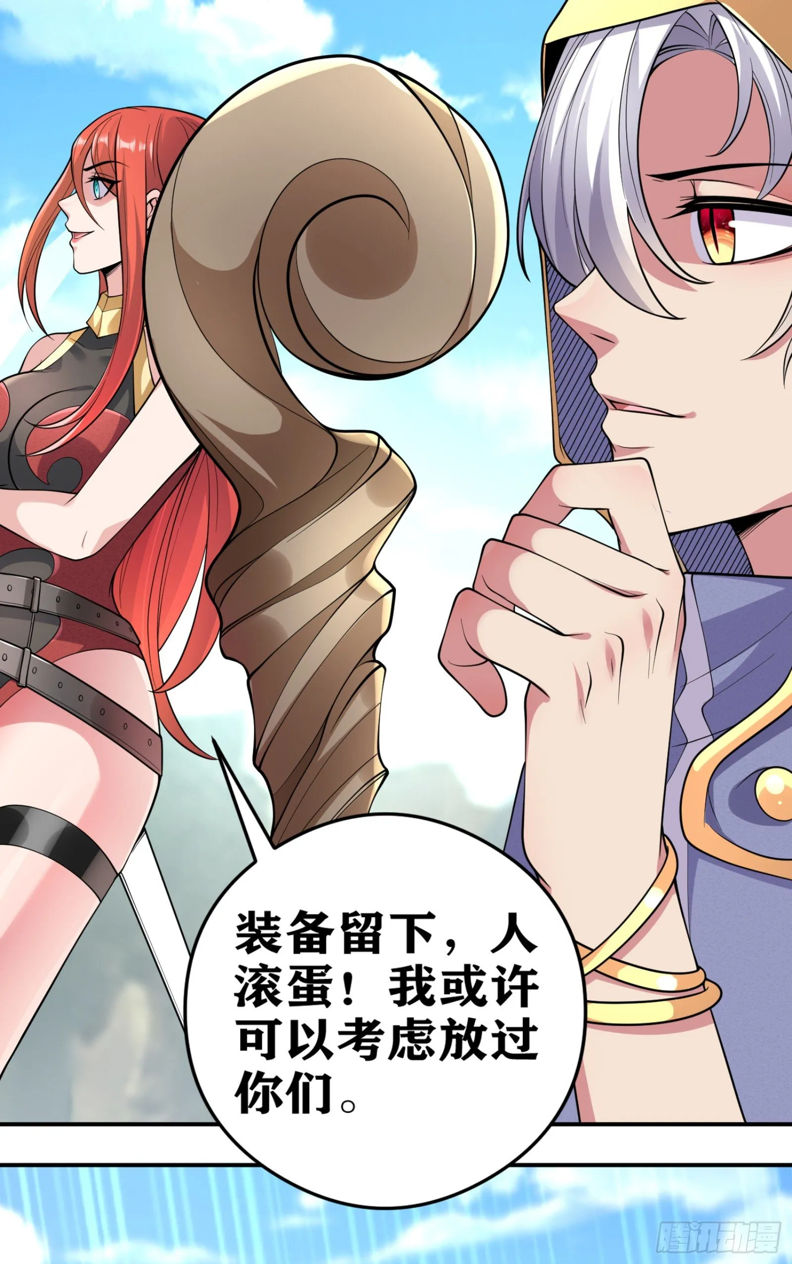 04 太尴尬了！！ 第46页