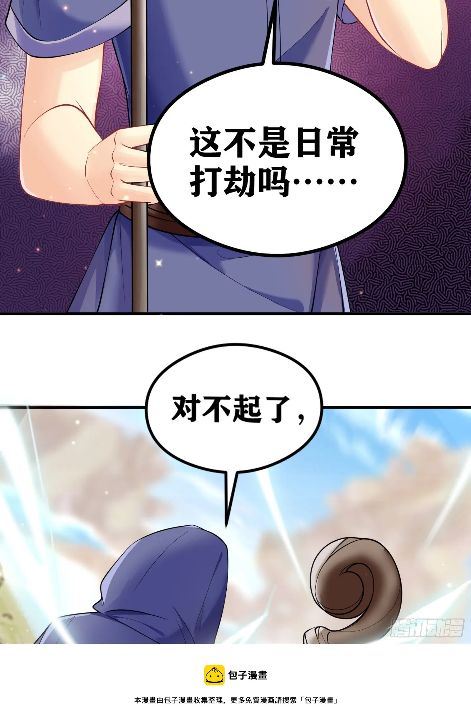 04 太尴尬了！！ 第49页