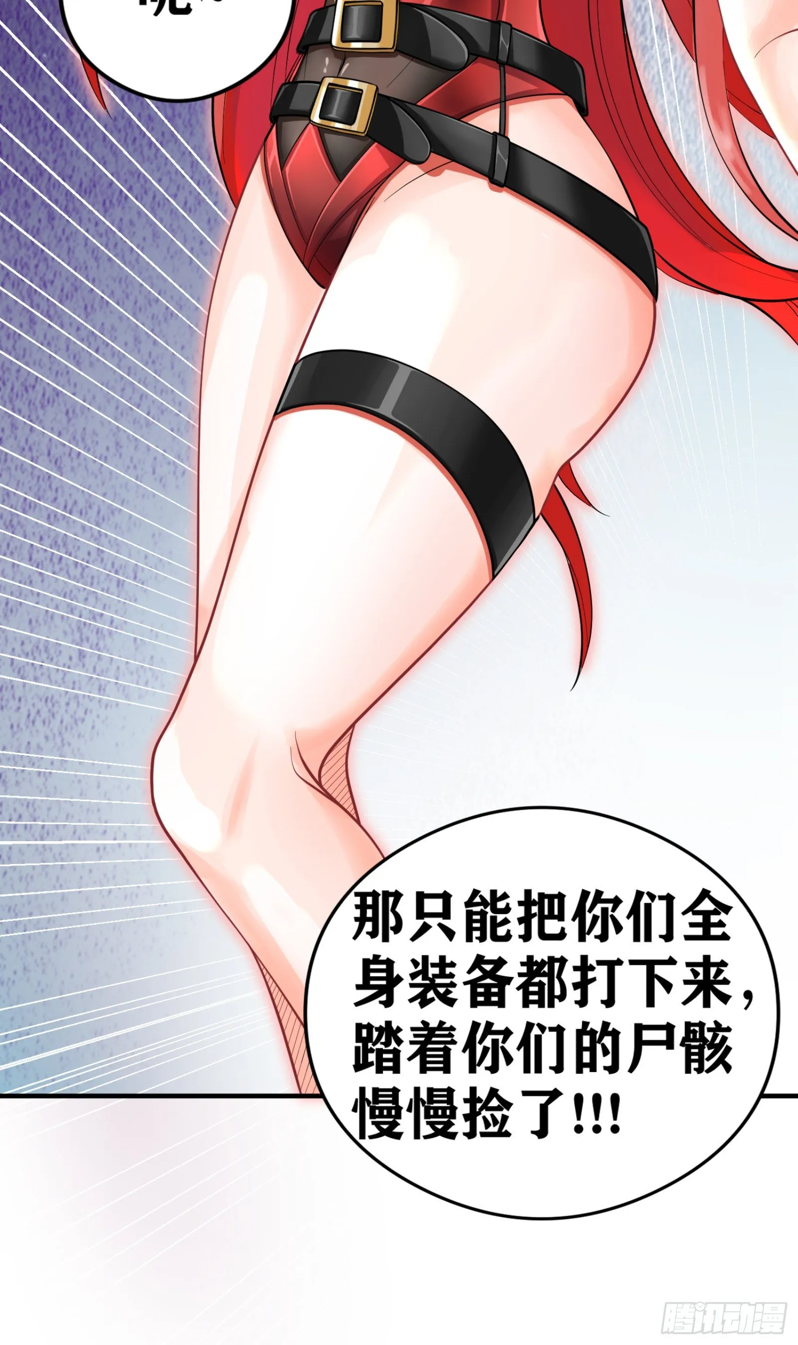04 太尴尬了！！ 第51页