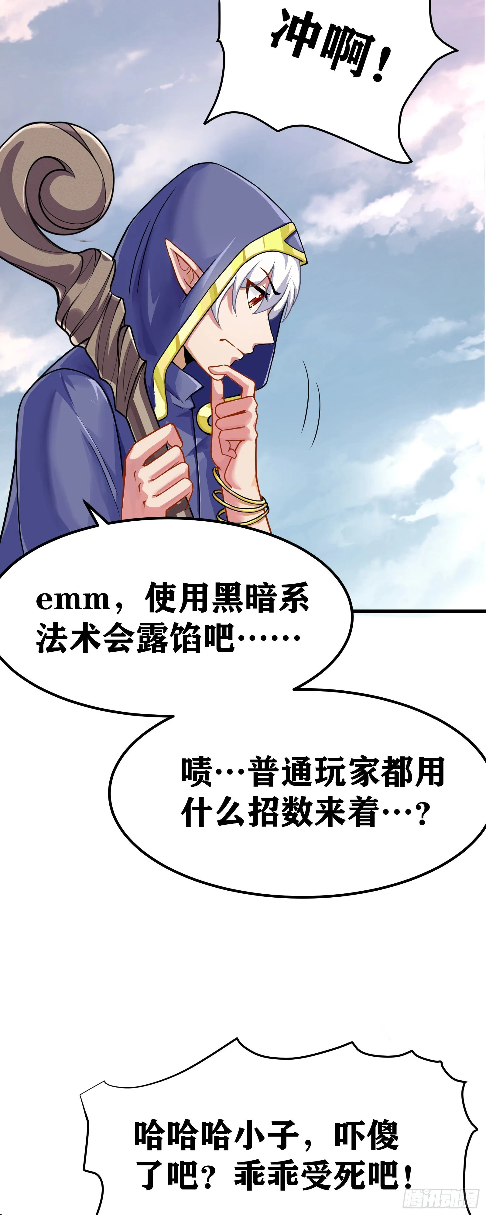 04 太尴尬了！！ 第56页
