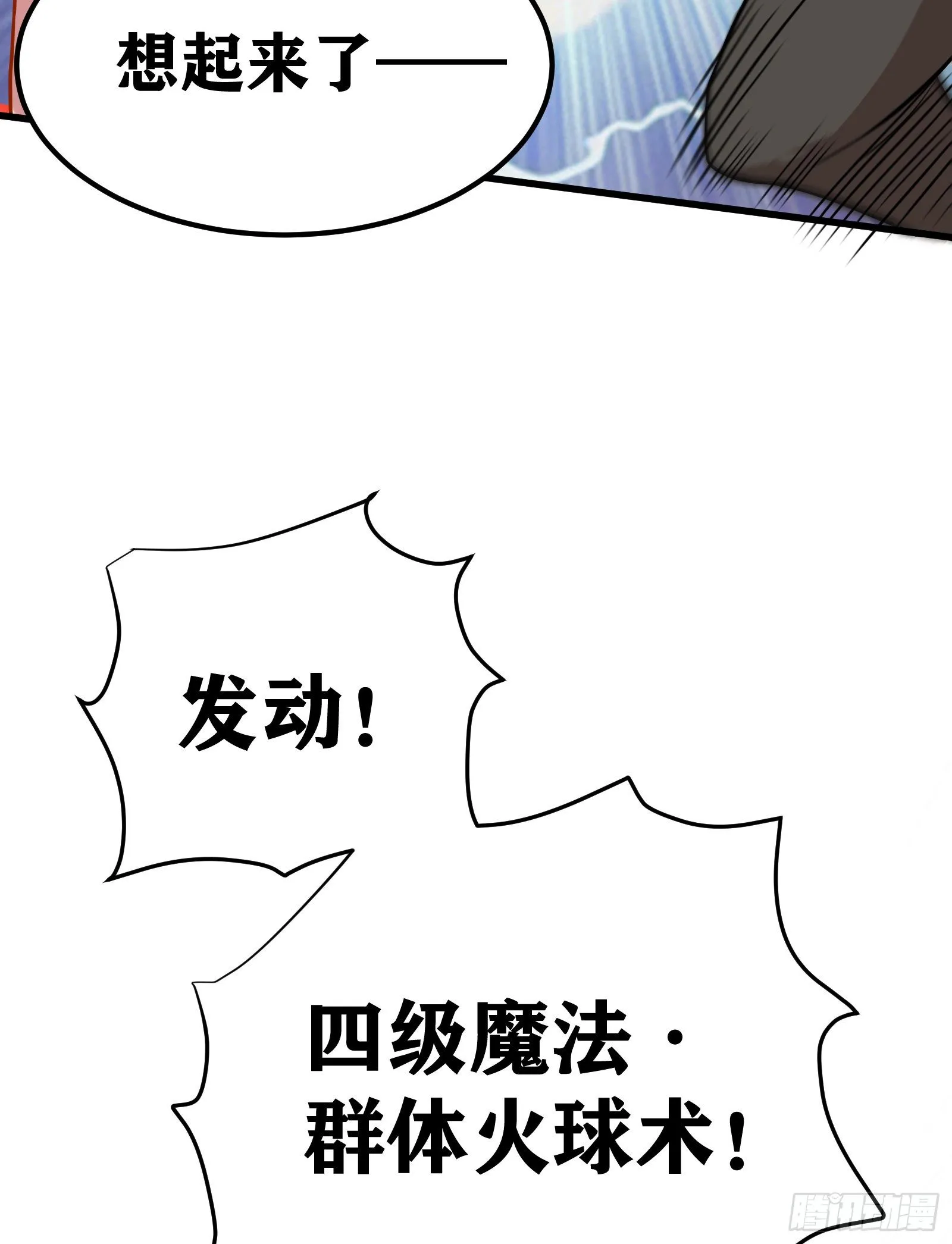 04 太尴尬了！！ 第58页