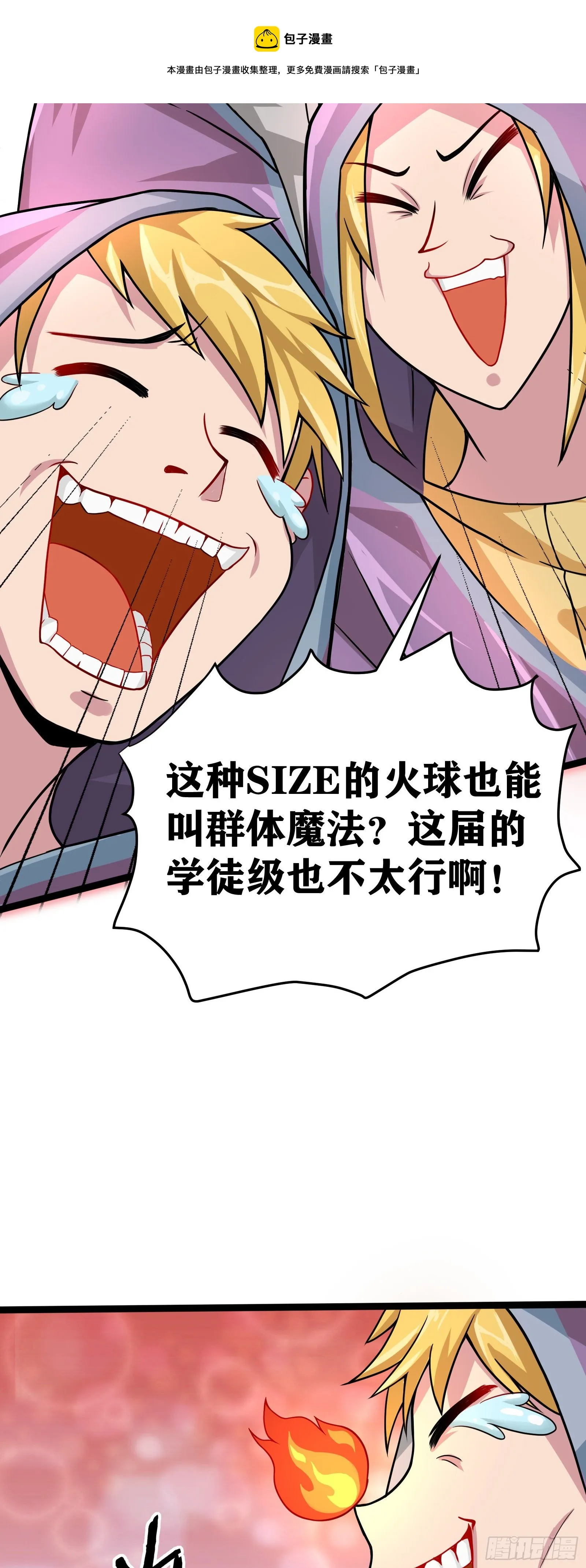 04 太尴尬了！！ 第61页