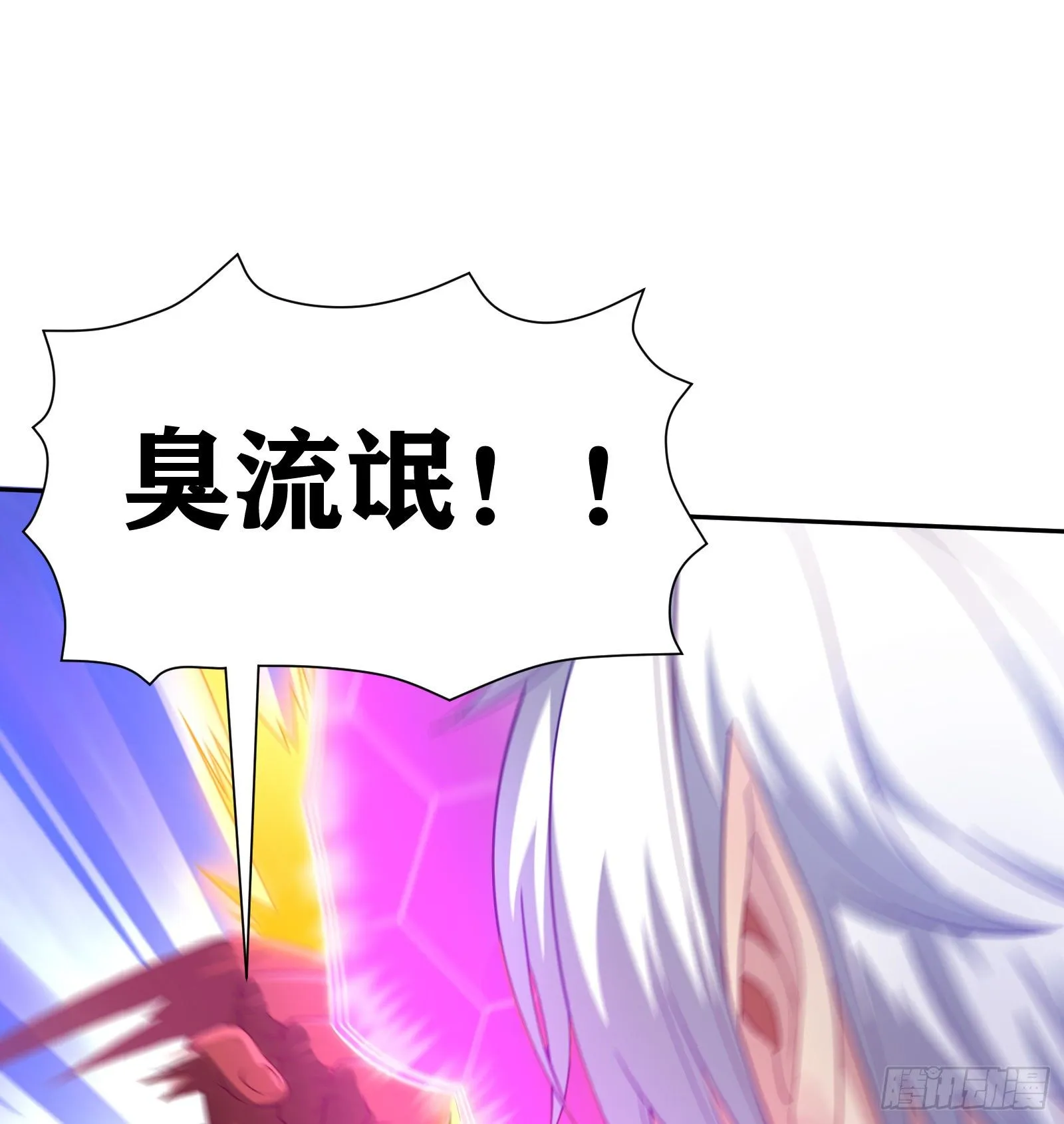 04 太尴尬了！！ 第67页