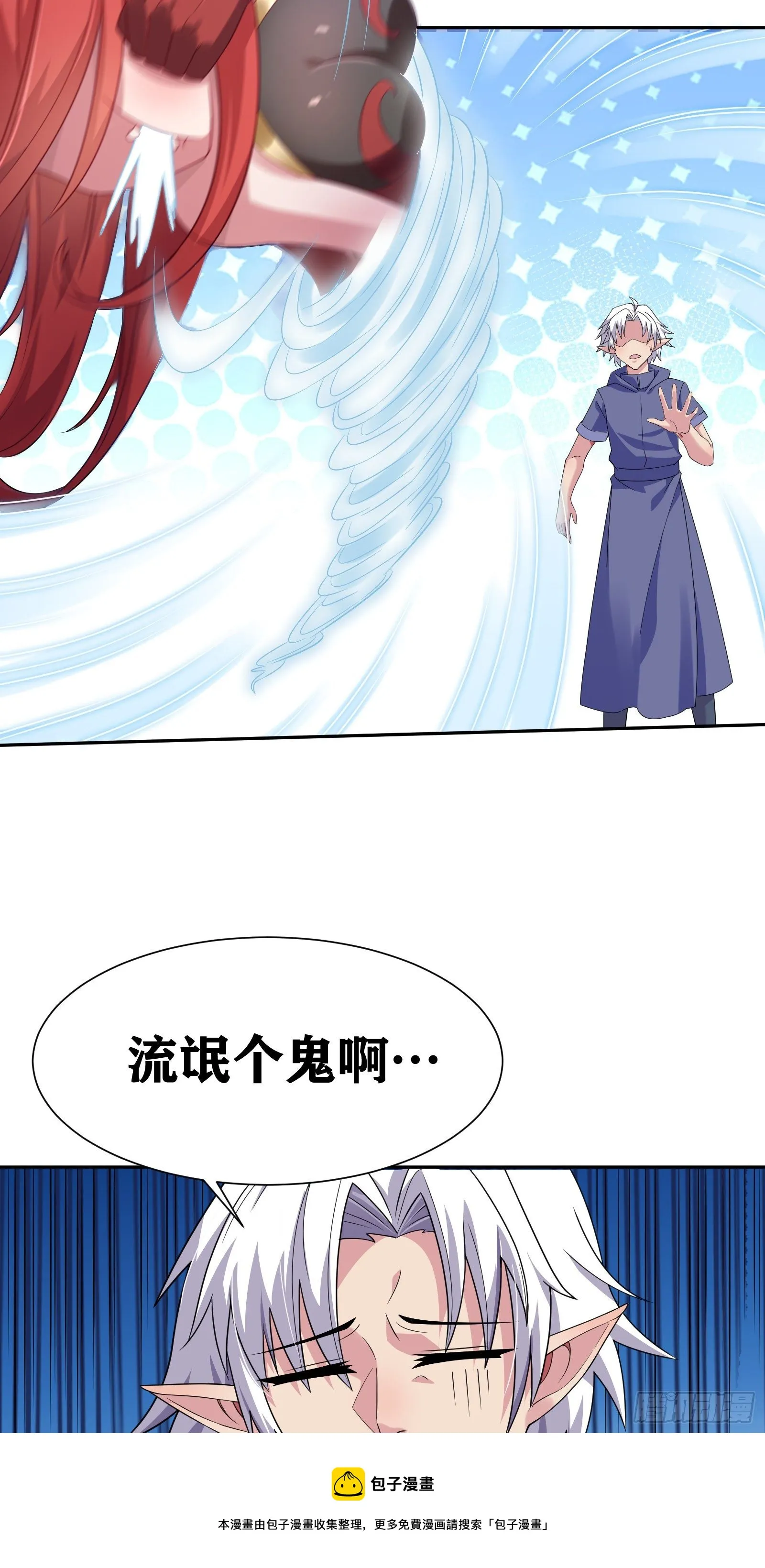 04 太尴尬了！！ 第69页