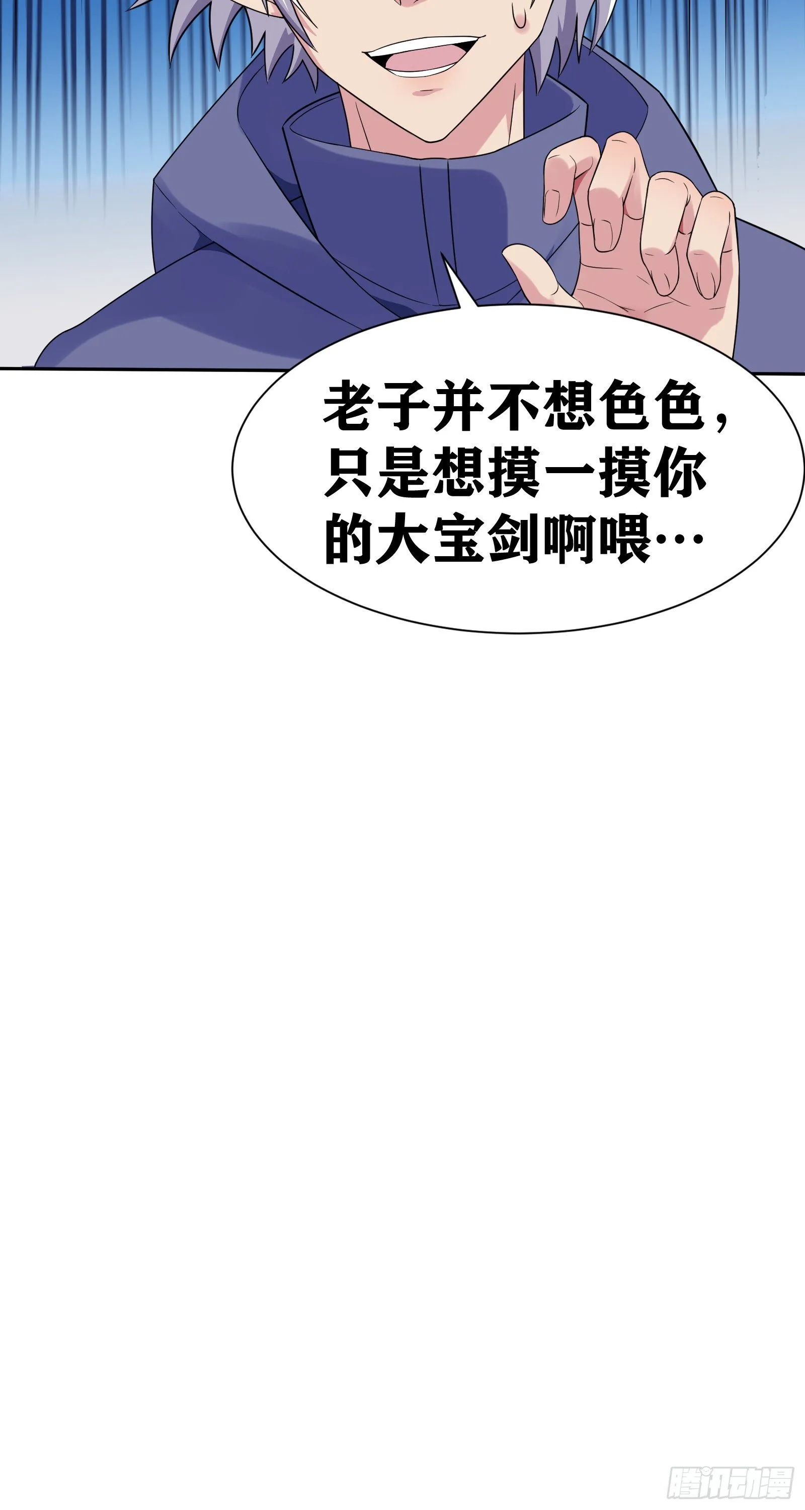 04 太尴尬了！！ 第70页
