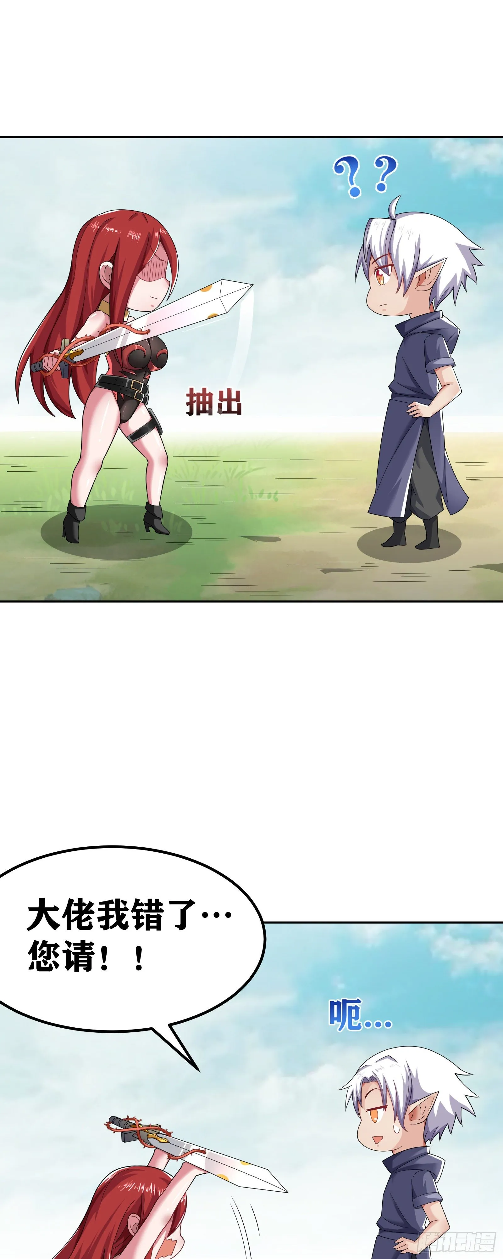04 太尴尬了！！ 第71页