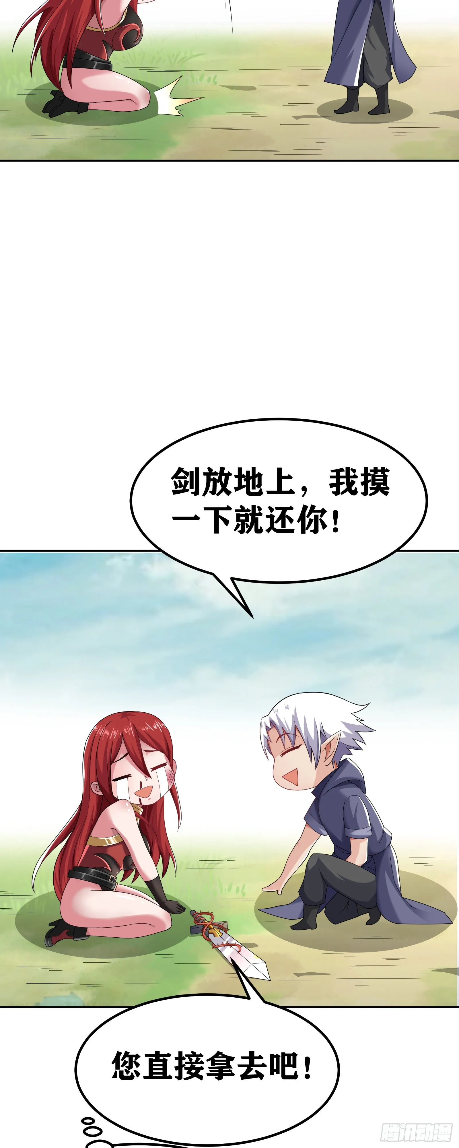 04 太尴尬了！！ 第72页
