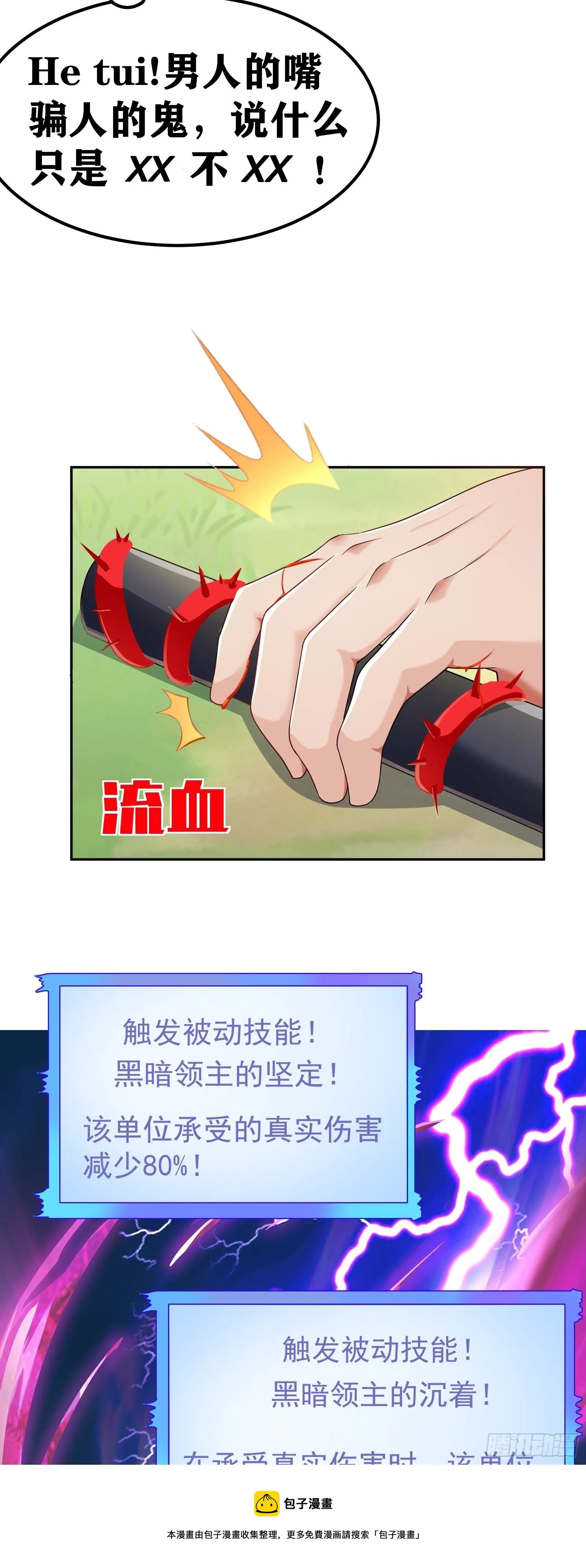 04 太尴尬了！！ 第73页