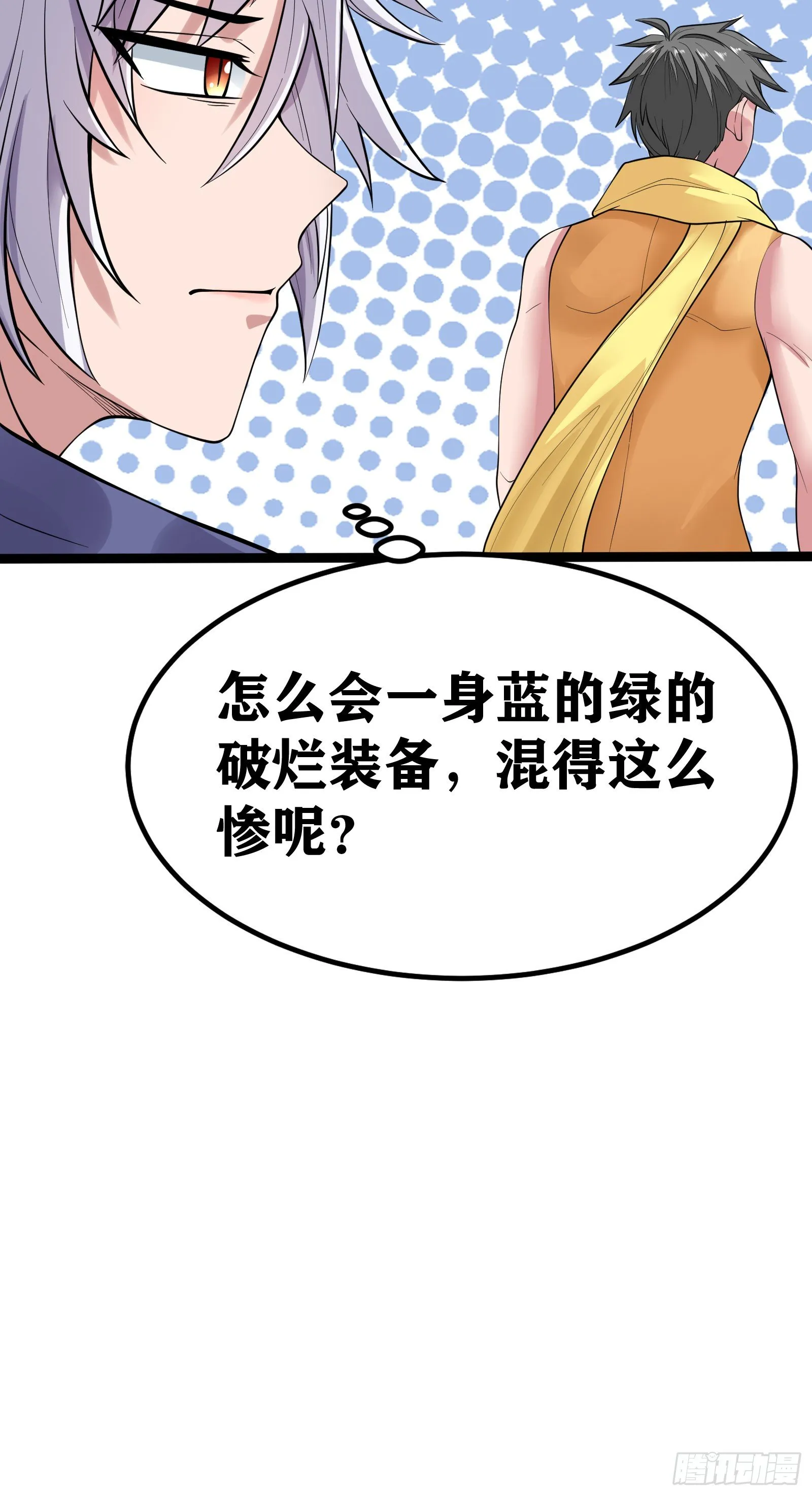 04 太尴尬了！！ 第79页