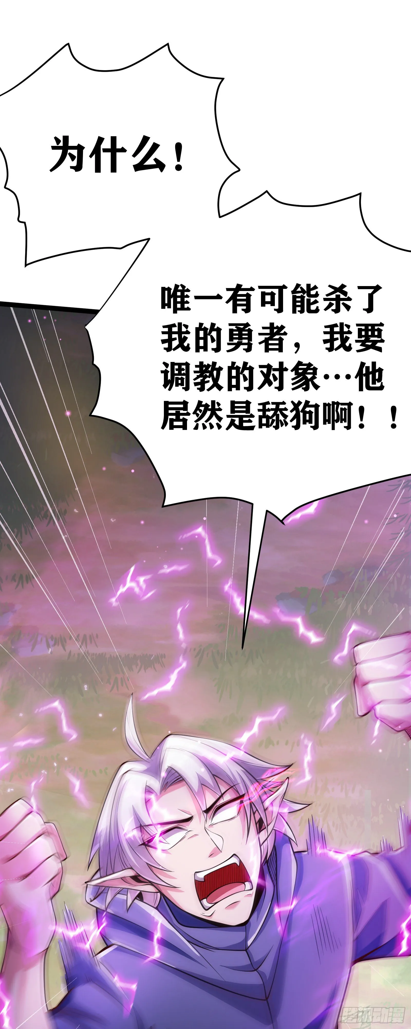04 太尴尬了！！ 第83页