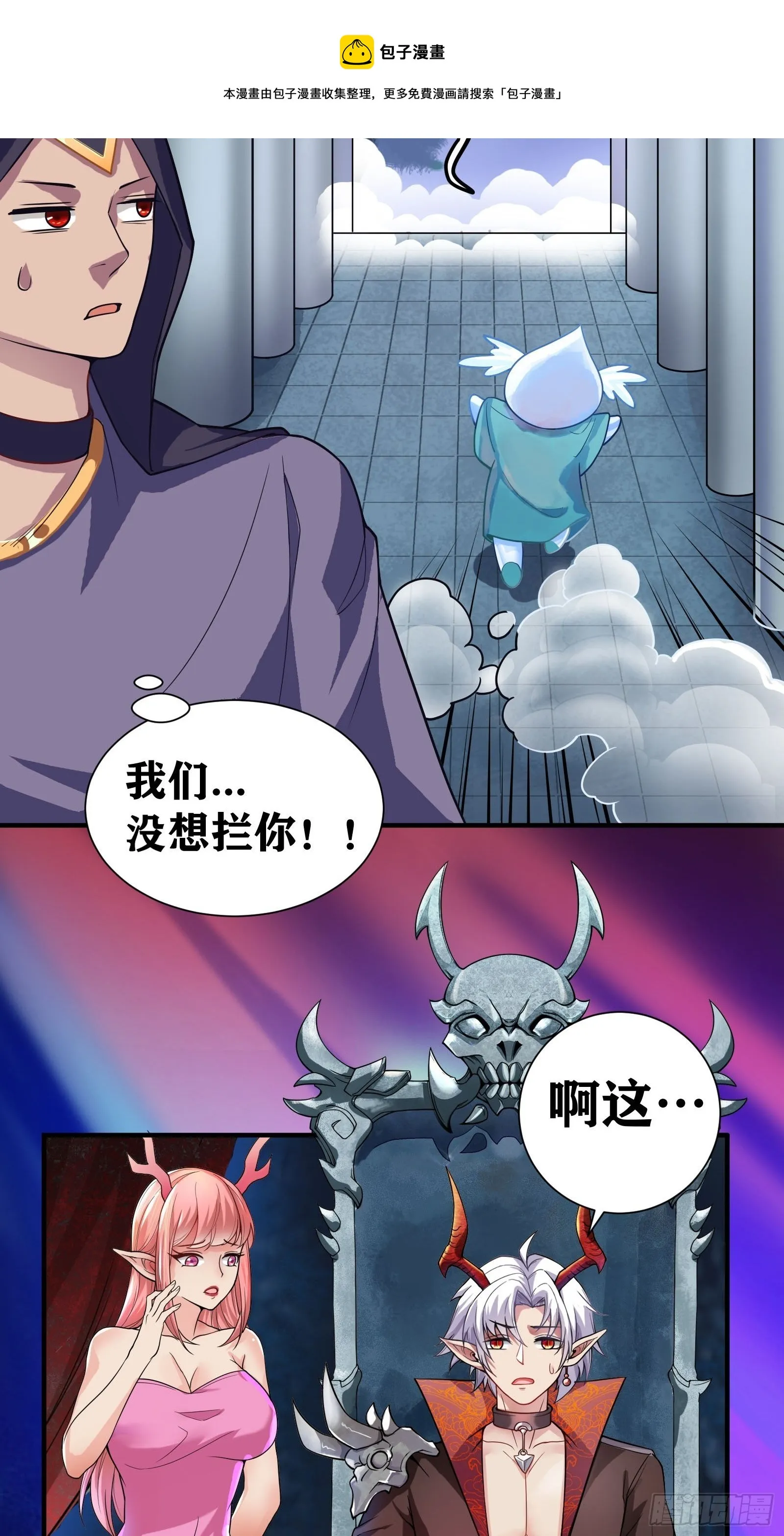 03 伪装成玩家的卷轴？ 第17页