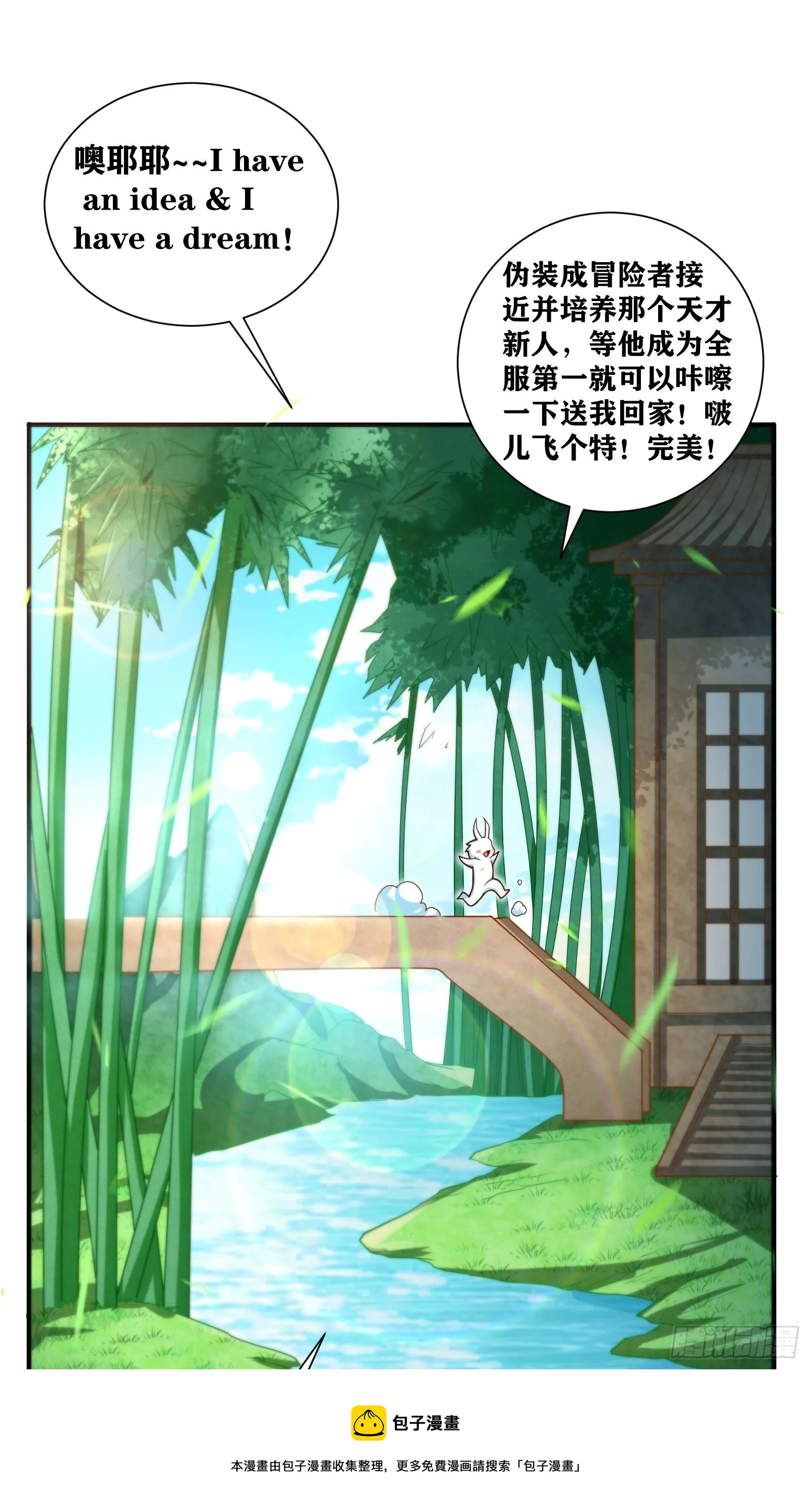 03 伪装成玩家的卷轴？ 第37页