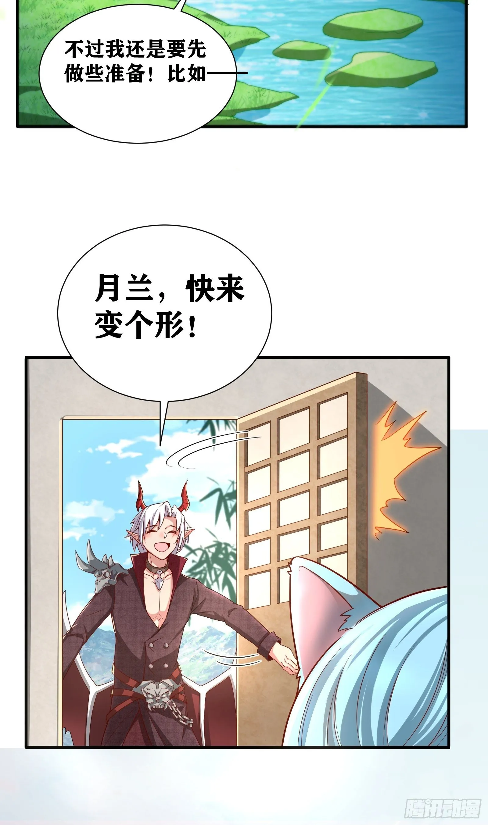 03 伪装成玩家的卷轴？ 第38页
