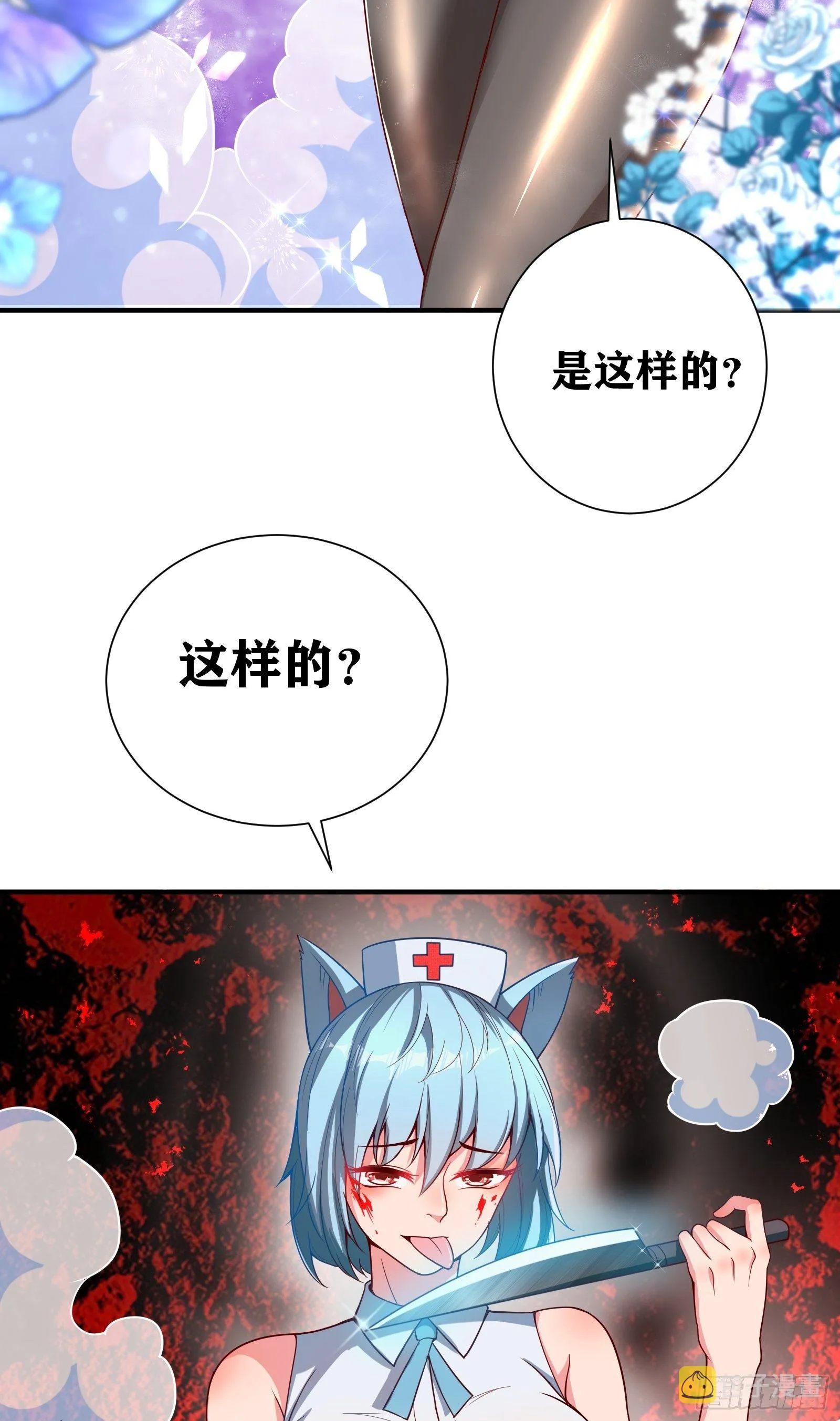 03 伪装成玩家的卷轴？ 第42页