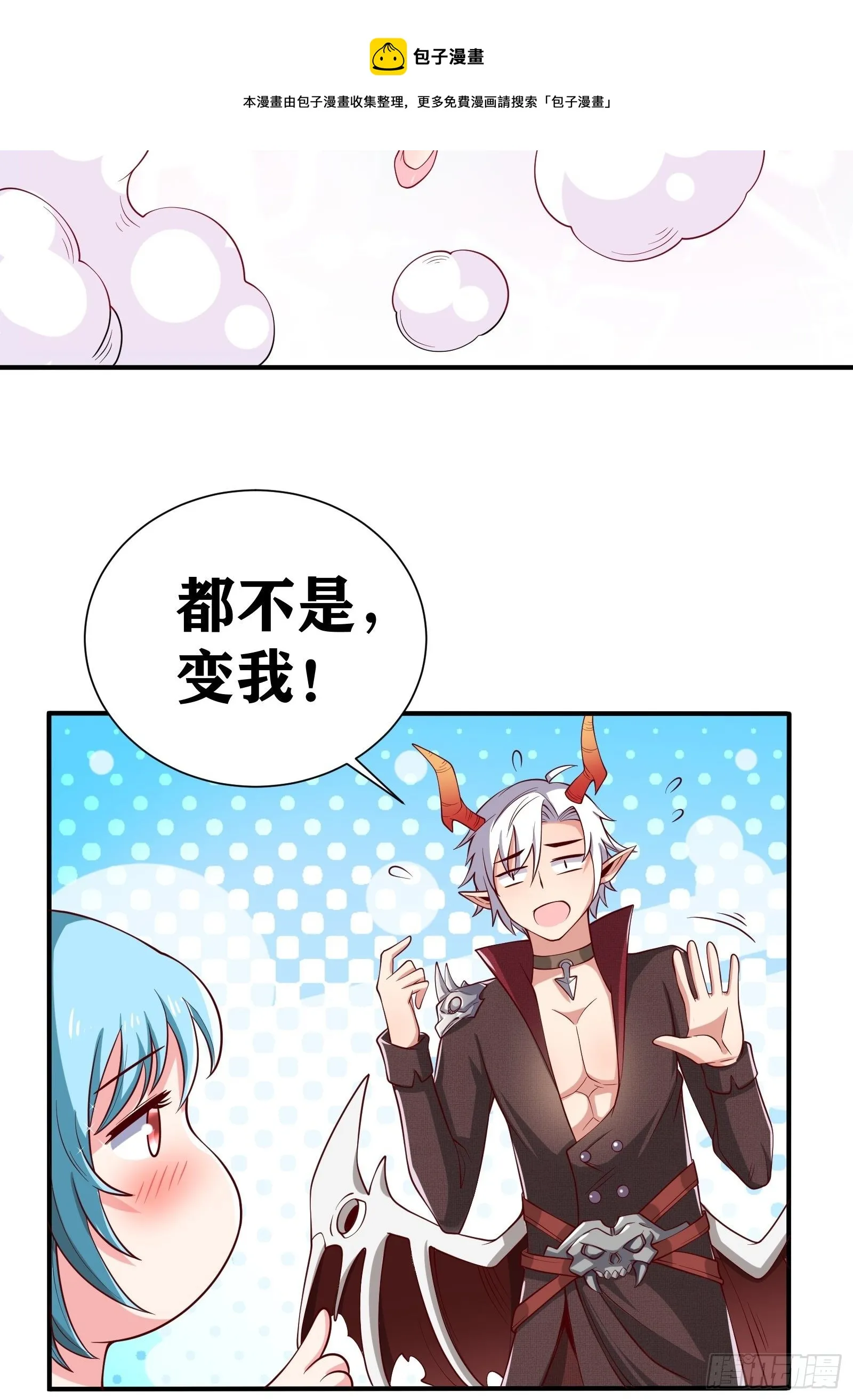 03 伪装成玩家的卷轴？ 第45页