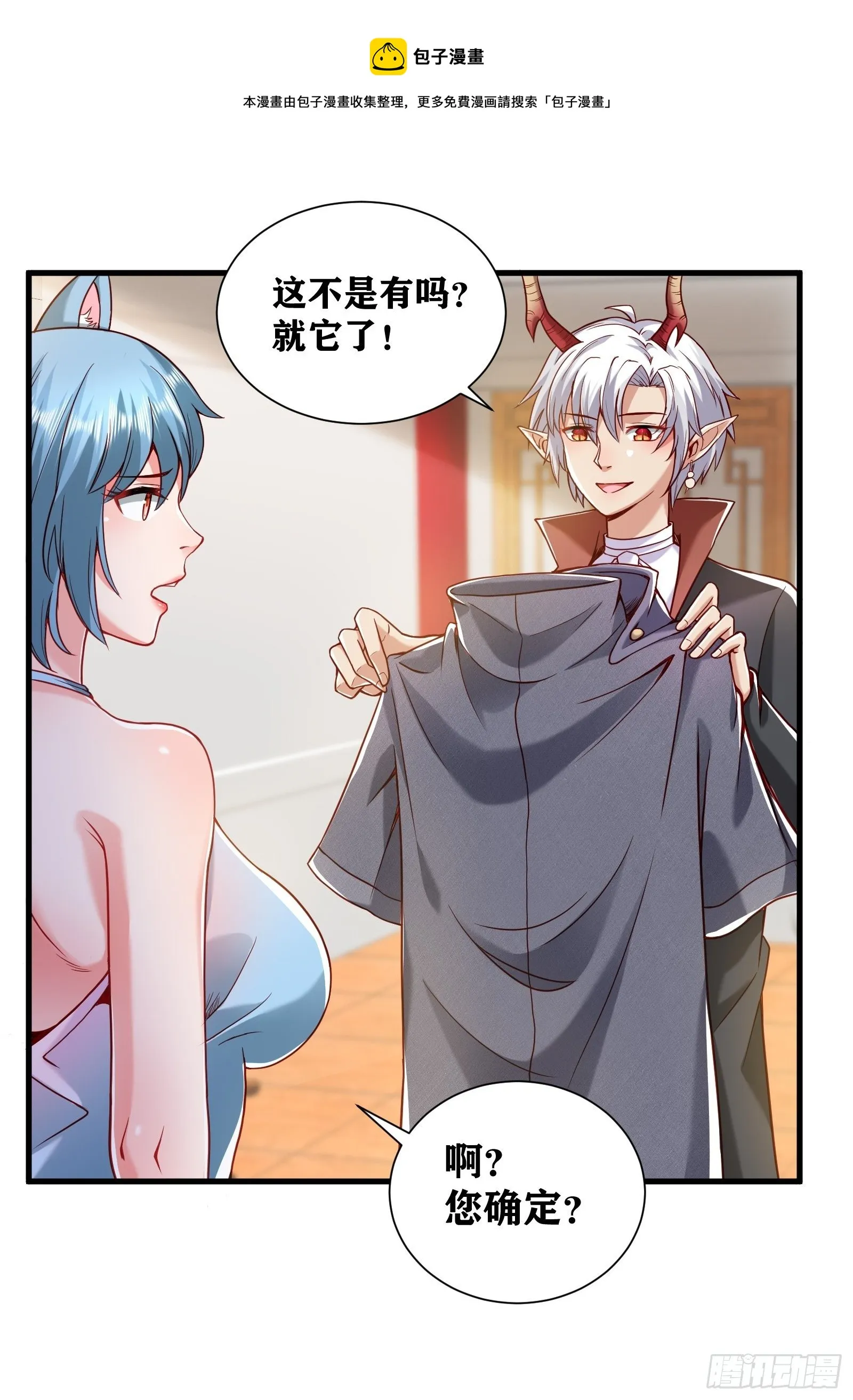 03 伪装成玩家的卷轴？ 第53页