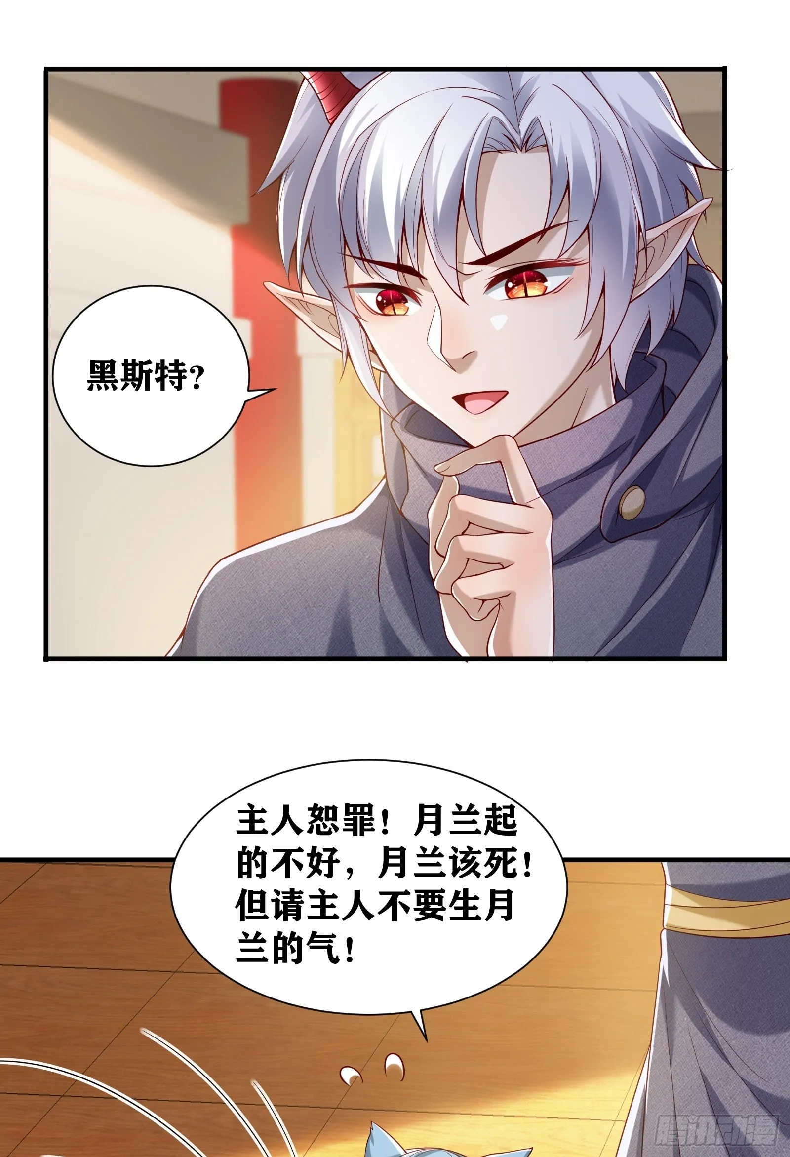 03 伪装成玩家的卷轴？ 第58页