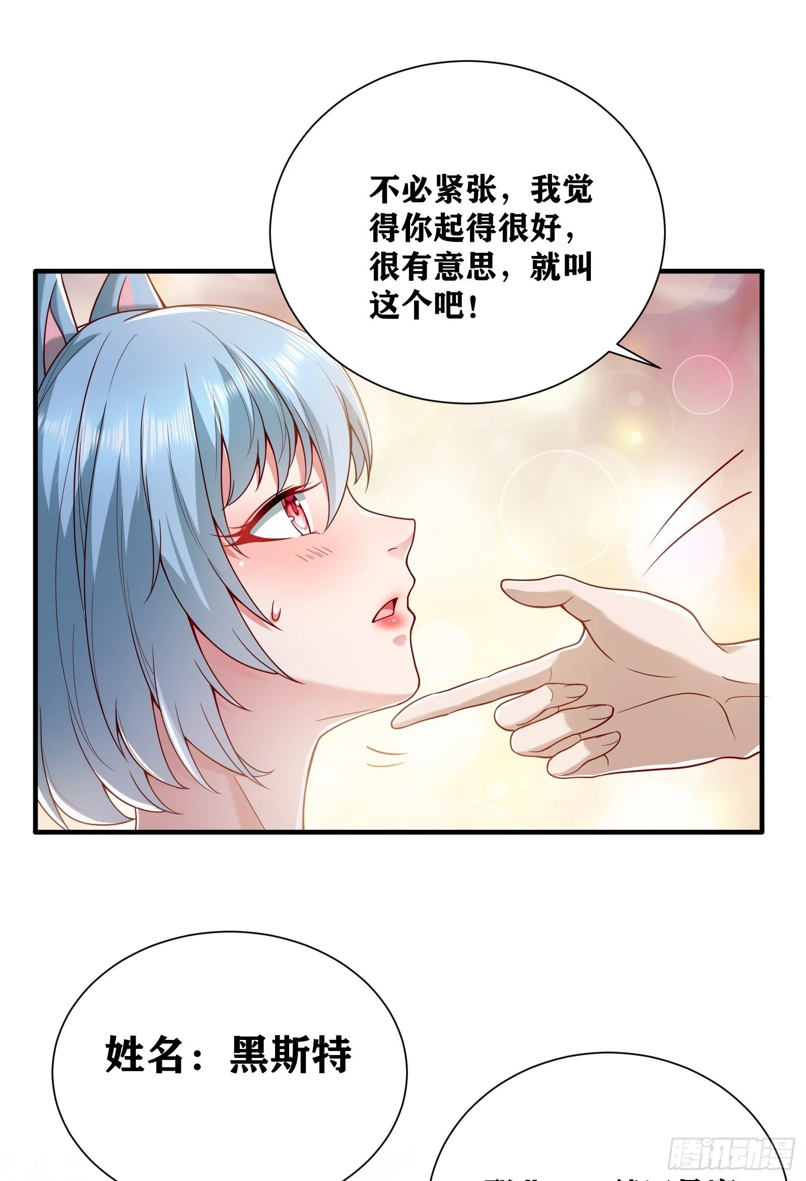 03 伪装成玩家的卷轴？ 第60页