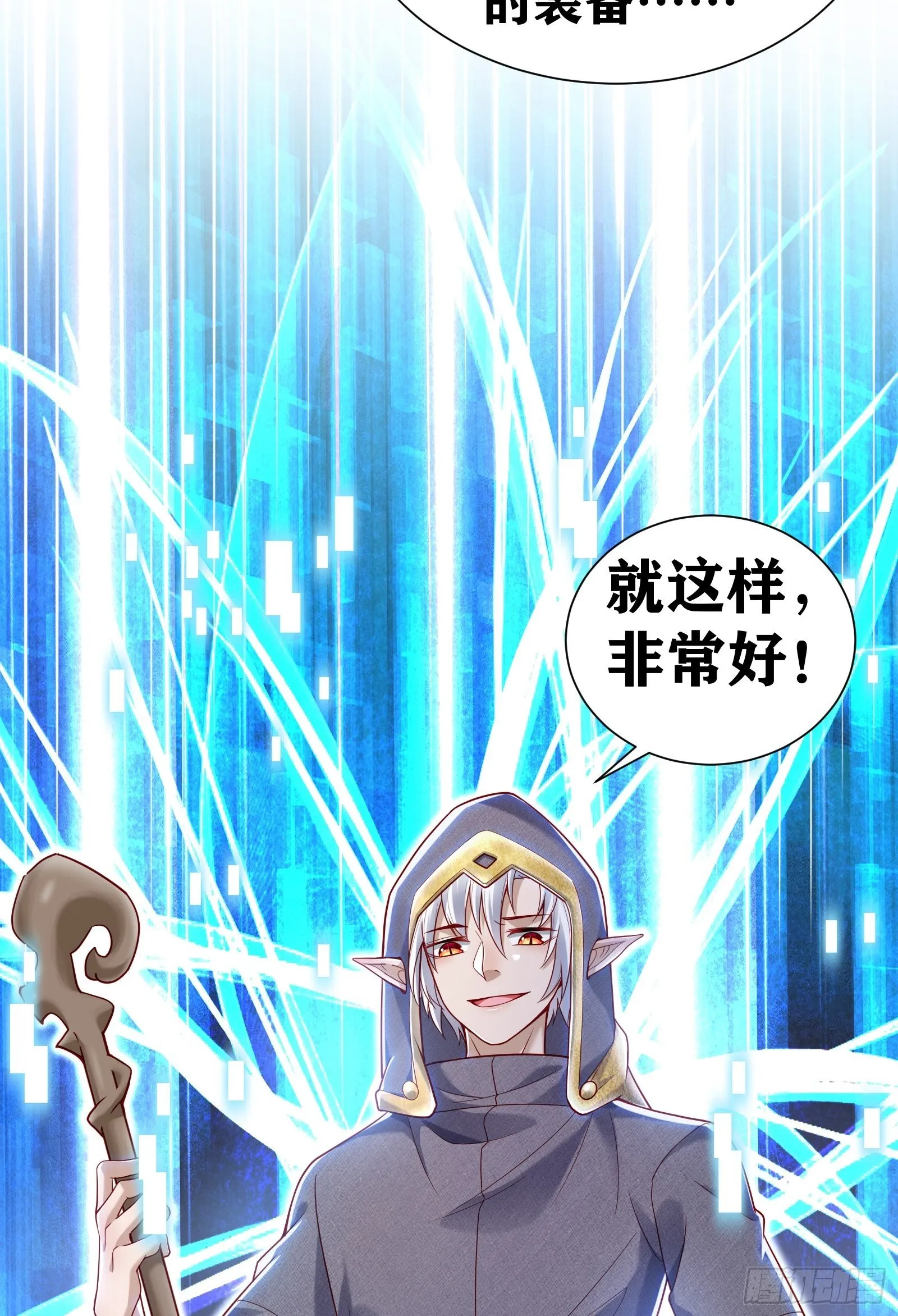 03 伪装成玩家的卷轴？ 第63页