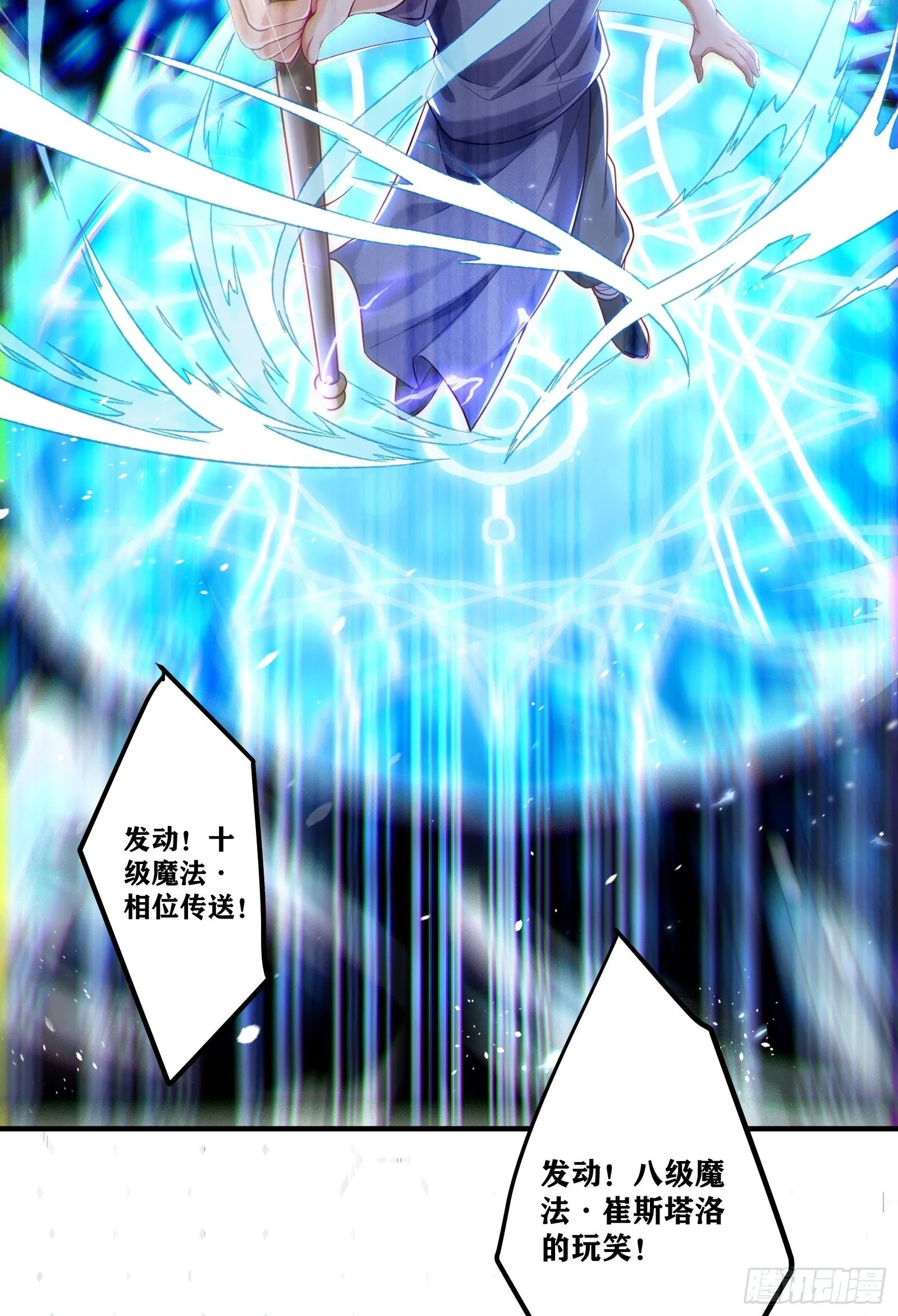 03 伪装成玩家的卷轴？ 第66页
