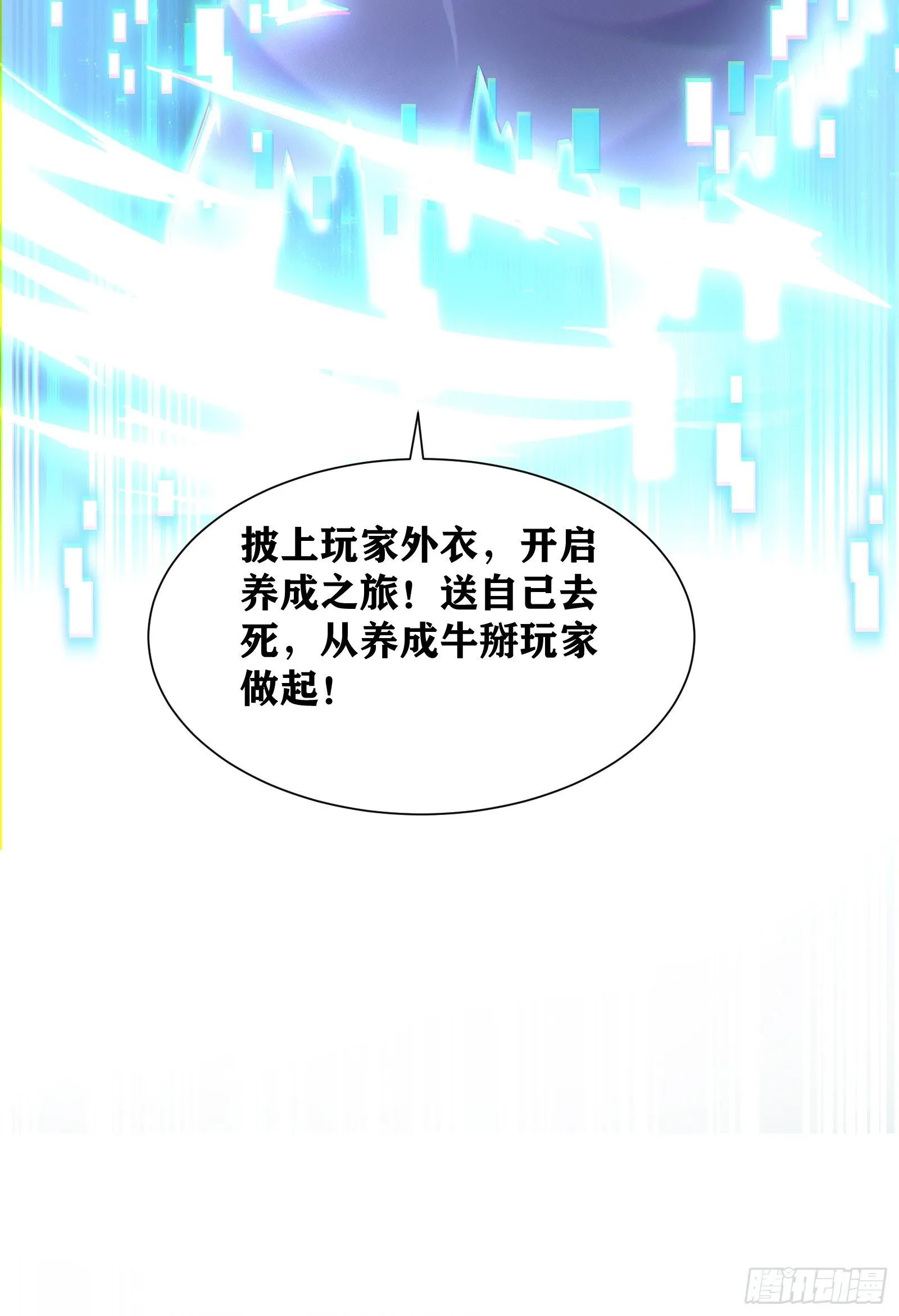 03 伪装成玩家的卷轴？ 第68页