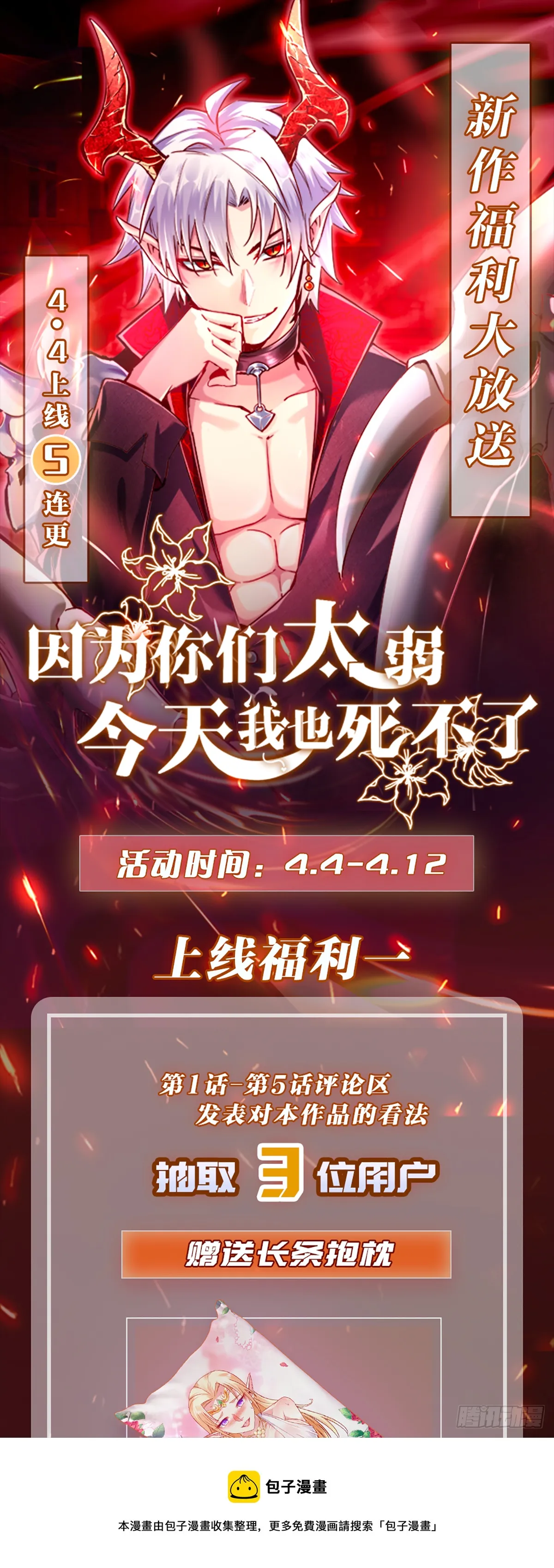 03 伪装成玩家的卷轴？ 第69页
